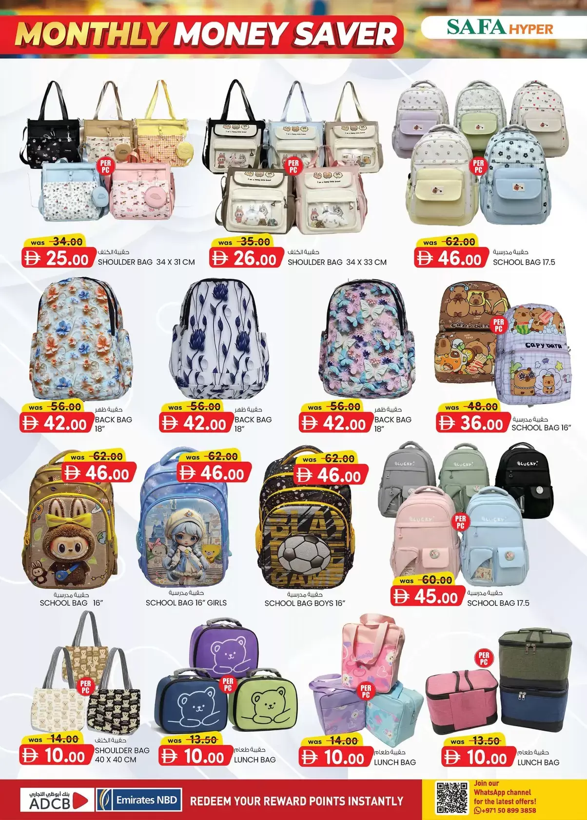 عروض صفا هايبر ماركت العين من ٢ حتى ١٢ أبريل ٢٠٢٦ توفير النقود شهريا