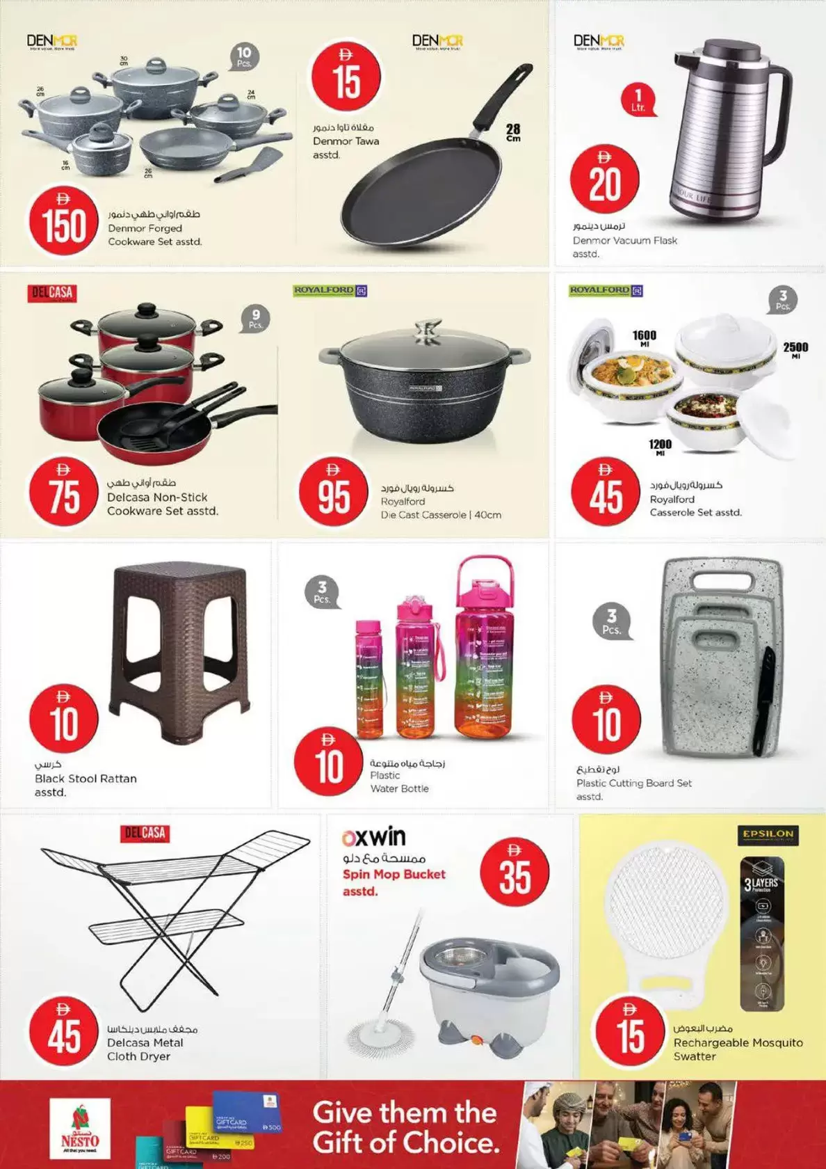 عروض نستو هايبر ماركت بوطينة من ٢ حتى ٥ أبريل ٢٠٢٦ عروض الأرقام المجنونة