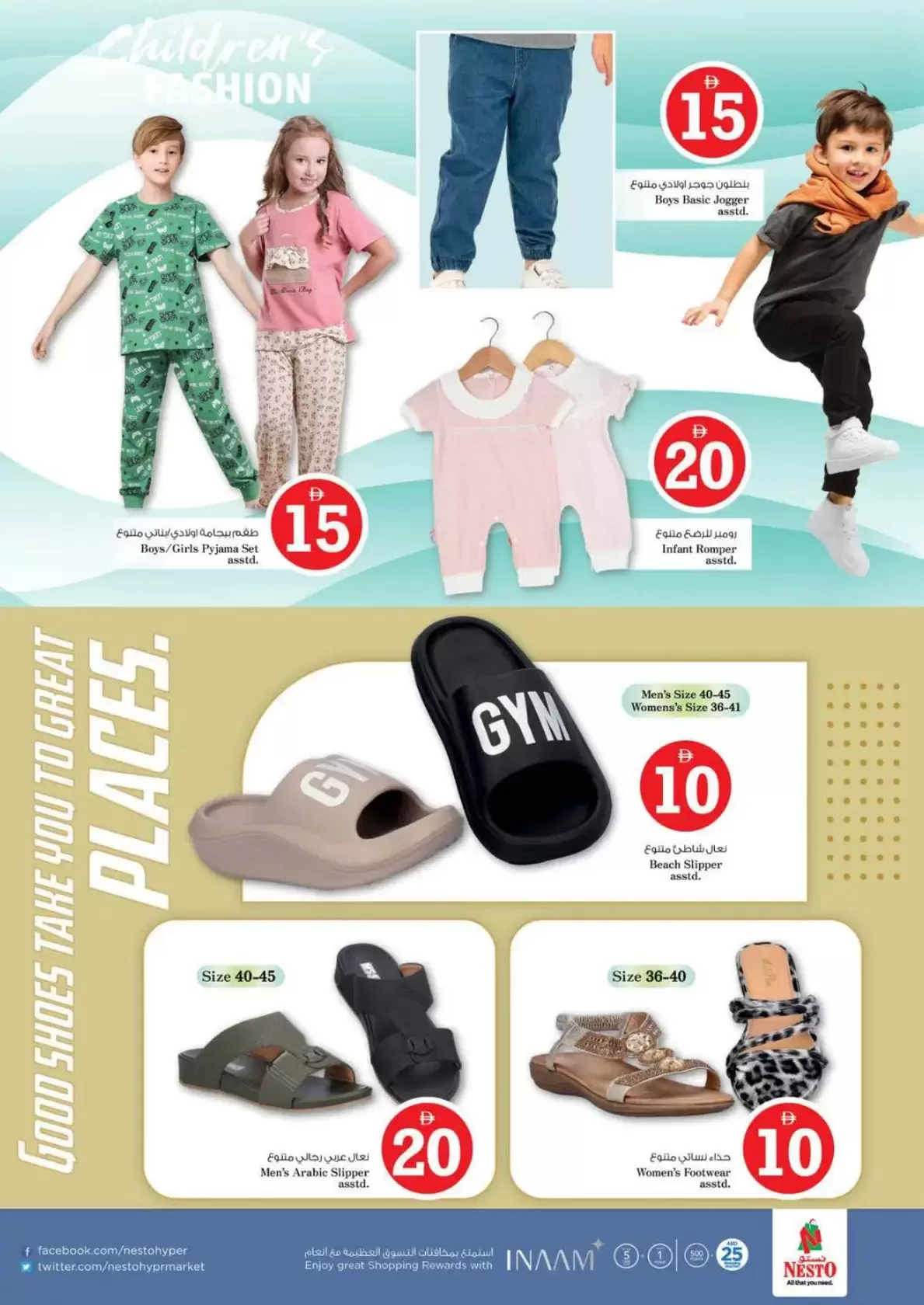 عروض نستو هايبر ماركت رولا من ٢ حتى ٥ أبريل ٢٠٢٦ عروض الأرقام المجنونة