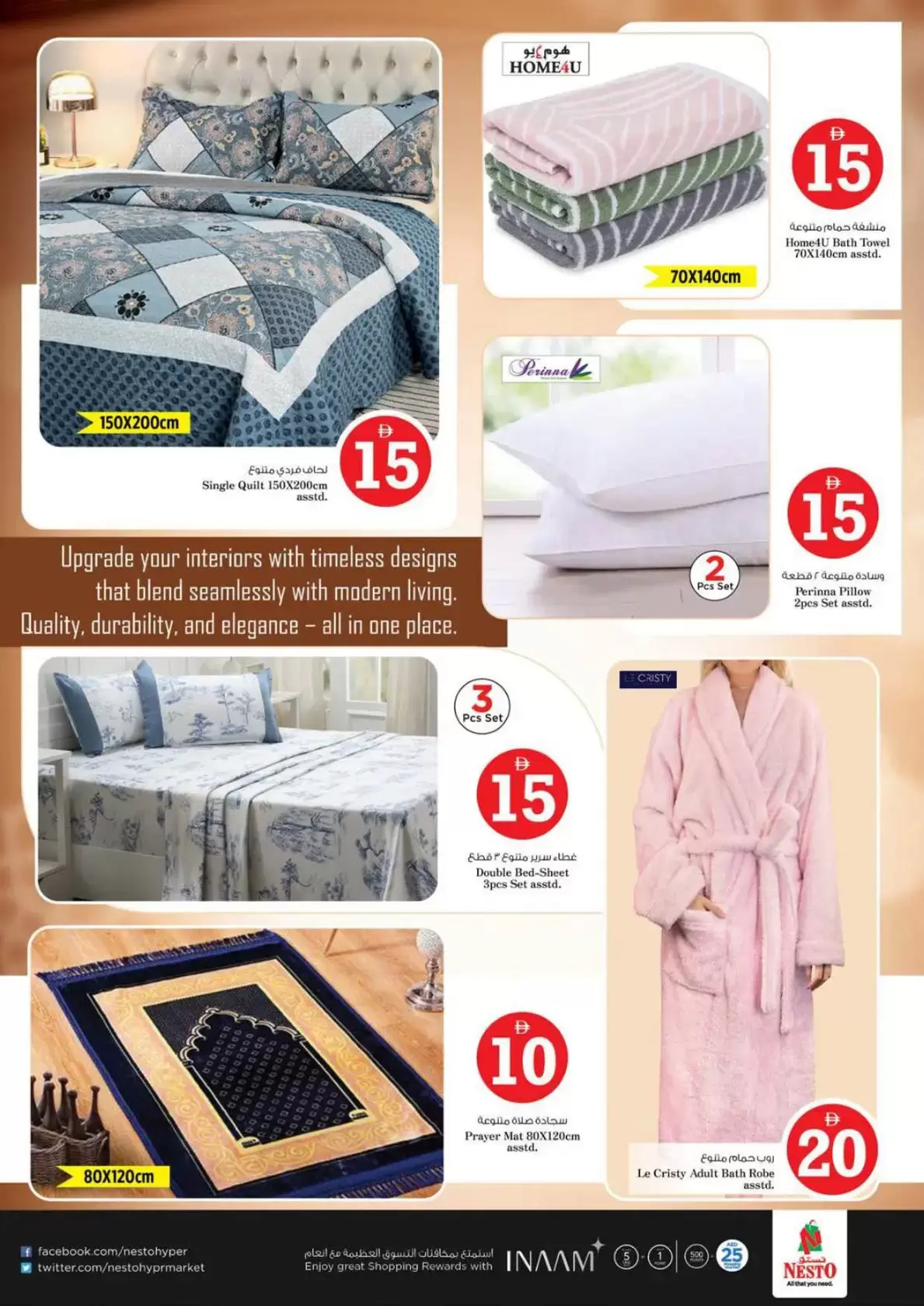 عروض نستو هايبر ماركت رولا من ٢ حتى ٥ أبريل ٢٠٢٦ عروض الأرقام المجنونة