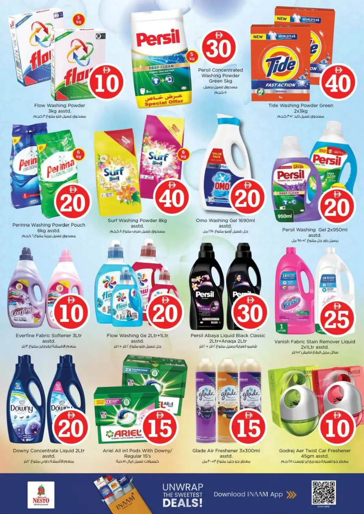 عروض نستو هايبر ماركت رولا من ٢ حتى ٥ أبريل ٢٠٢٦ عروض الأرقام المجنونة