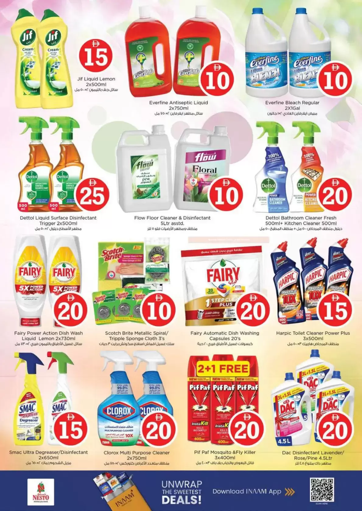 عروض نستو هايبر ماركت رولا من ٢ حتى ٥ أبريل ٢٠٢٦ عروض الأرقام المجنونة