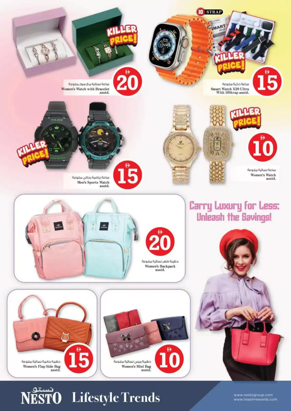 عروض نستو هايبر ماركت رولا من ٢ حتى ٥ أبريل ٢٠٢٦ عروض الأرقام المجنونة