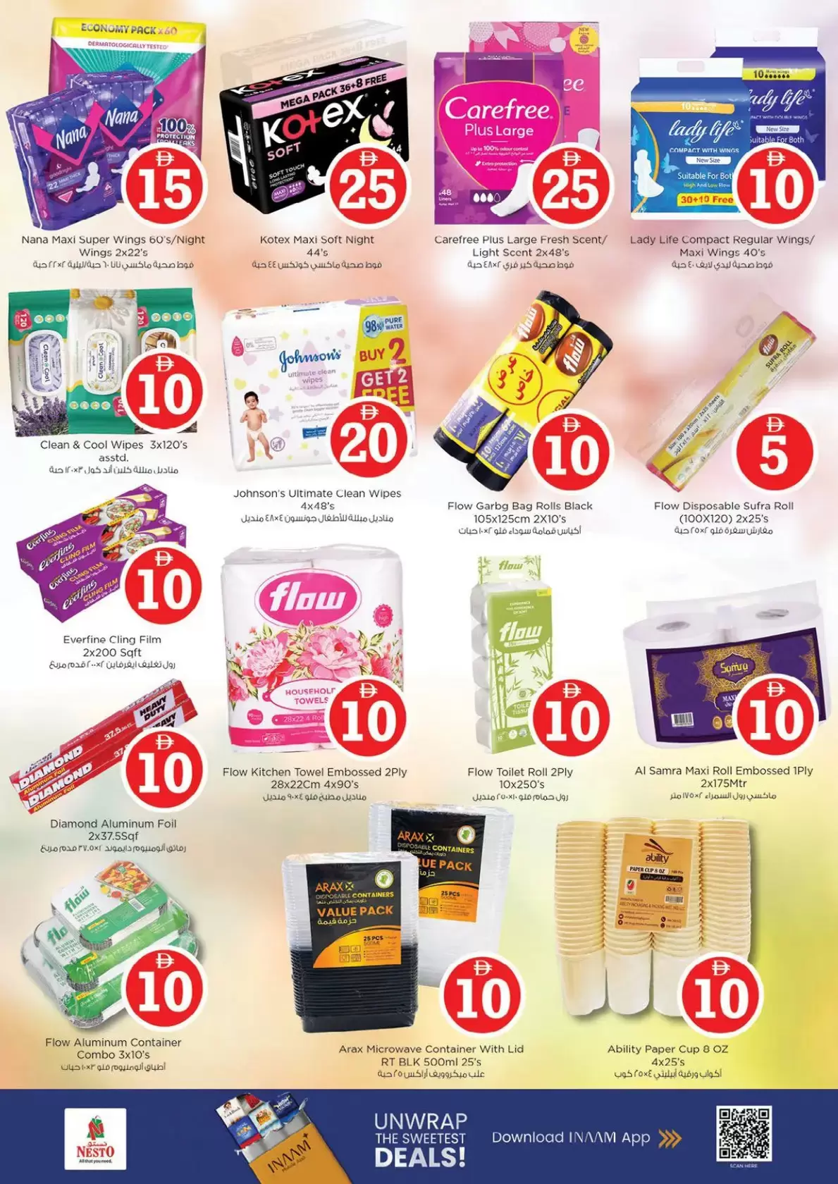 عروض نستو هايبر ماركت الواحة مول من ٢ حتى ٥ أبريل ٢٠٢٦ عروض الأرقام المجنونة