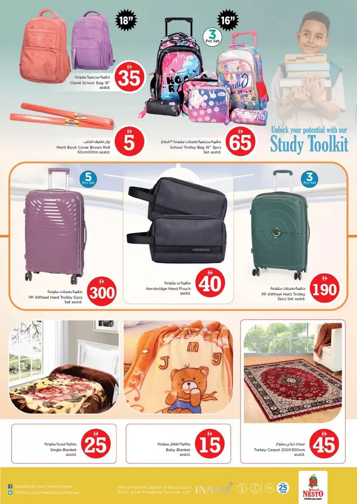 عروض نستو هايبر ماركت الواحة مول من ٢ حتى ٥ أبريل ٢٠٢٦ عروض الأرقام المجنونة