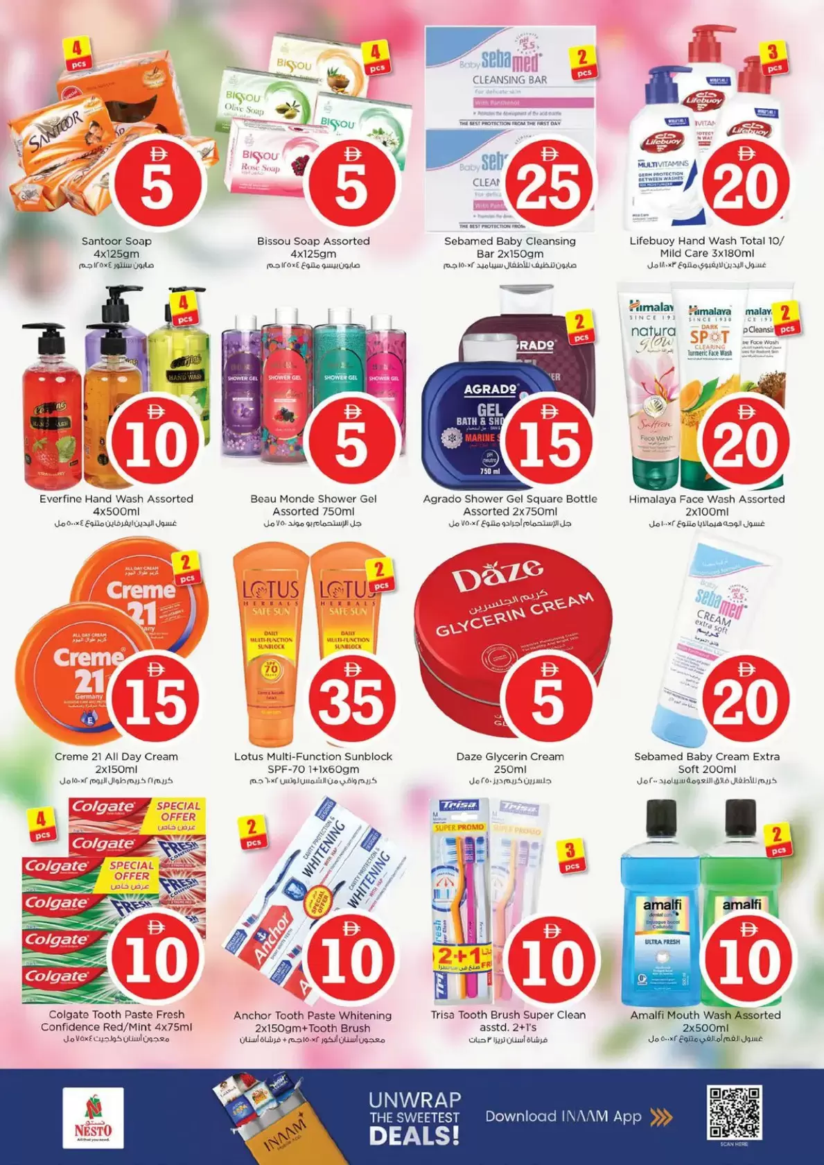 عروض نستو هايبر ماركت الواحة مول من ٢ حتى ٥ أبريل ٢٠٢٦ عروض الأرقام المجنونة