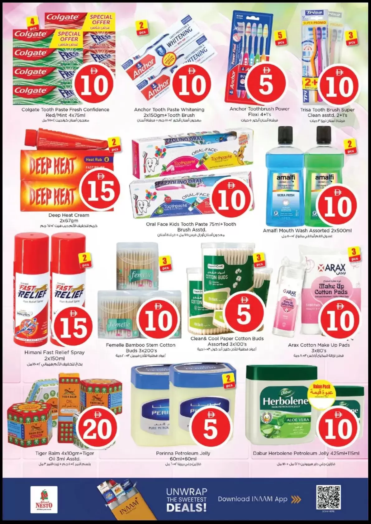 عروض نستو هايبر ماركت دوار الفانوس من ٢ حتى ٥ أبريل ٢٠٢٦ عروض الأرقام المجنونة