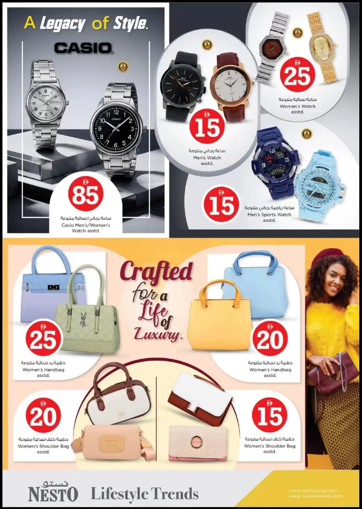 عروض نستو هايبر ماركت دوار الفانوس من ٢ حتى ٥ أبريل ٢٠٢٦ عروض الأرقام المجنونة