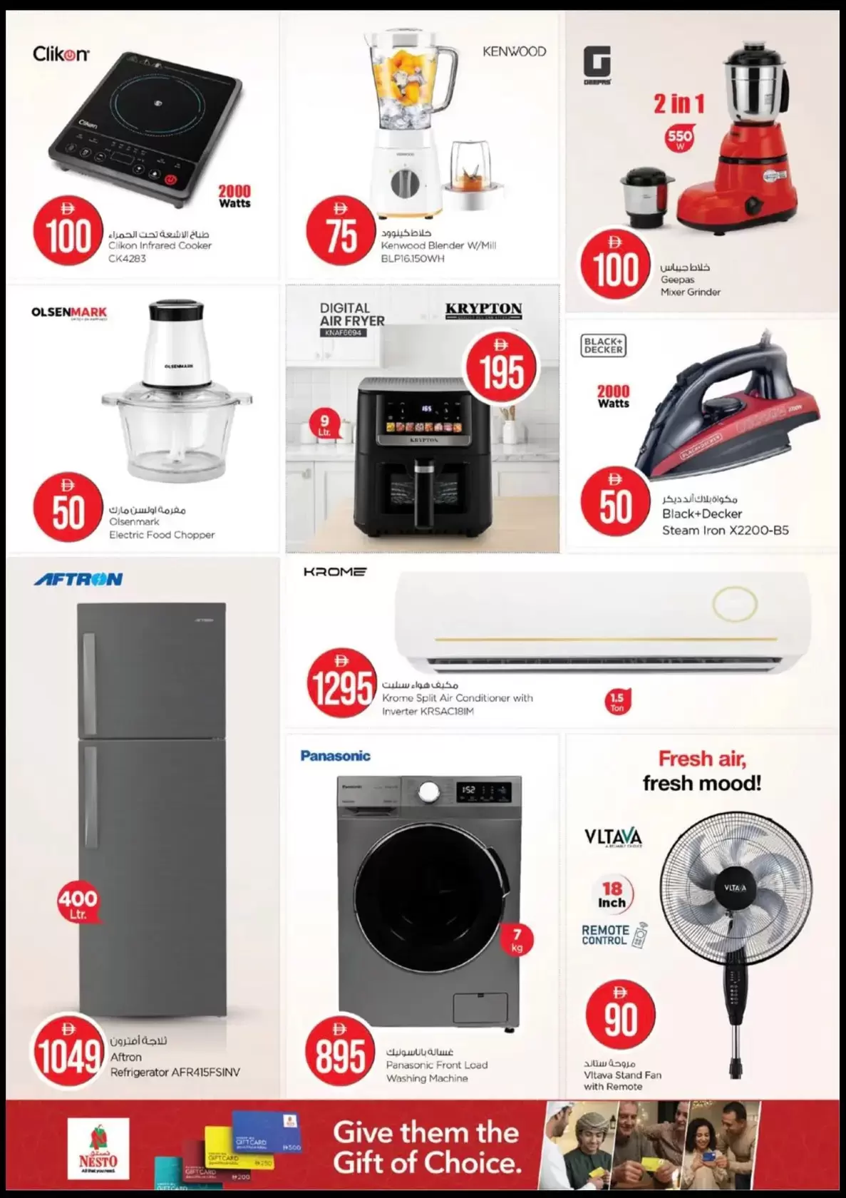 عروض نستو هايبر ماركت دوار الفانوس من ٢ حتى ٥ أبريل ٢٠٢٦ عروض الأرقام المجنونة