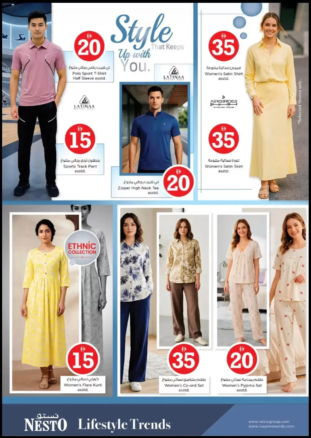 عروض نستو هايبر ماركت دوار الفانوس من ٢ حتى ٥ أبريل ٢٠٢٦ عروض الأرقام المجنونة