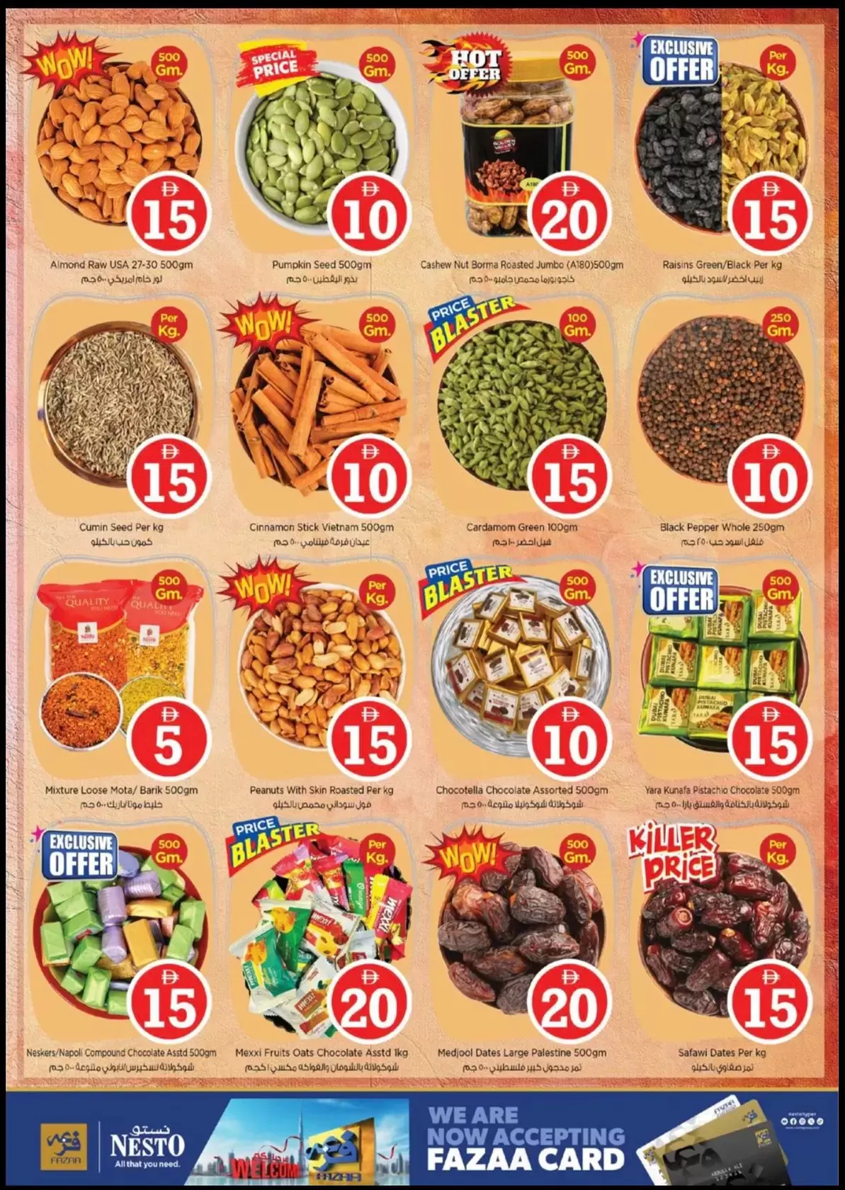 عروض نستو هايبر ماركت دوار الفانوس من ٢ حتى ٥ أبريل ٢٠٢٦ عروض الأرقام المجنونة