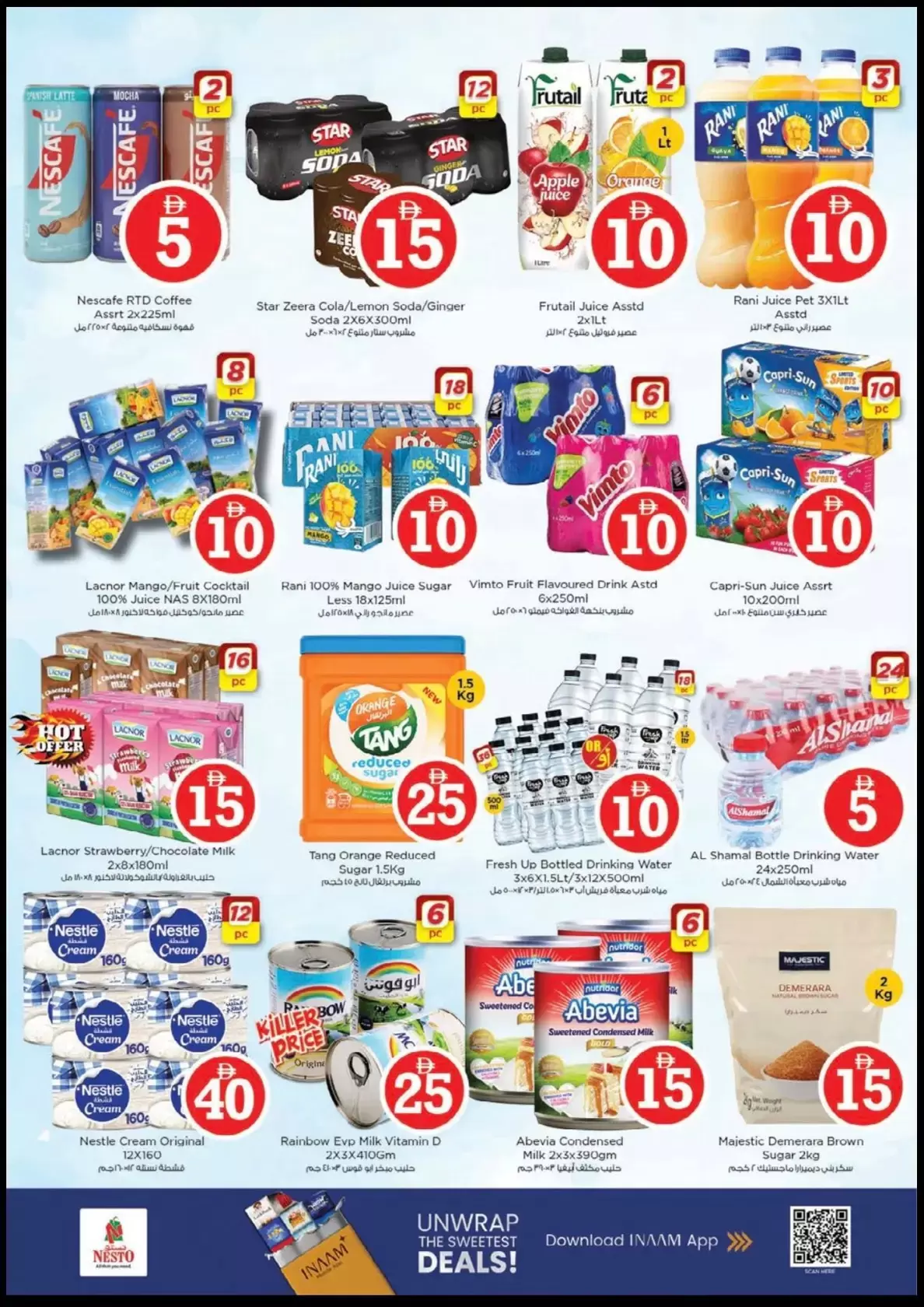 عروض نستو هايبر ماركت دوار الفانوس من ٢ حتى ٥ أبريل ٢٠٢٦ عروض الأرقام المجنونة