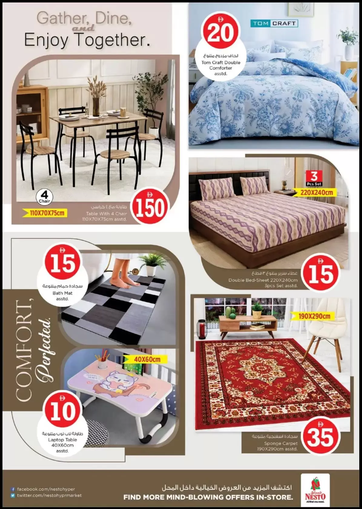 عروض نستو هايبر ماركت دوار الفانوس من ٢ حتى ٥ أبريل ٢٠٢٦ عروض الأرقام المجنونة