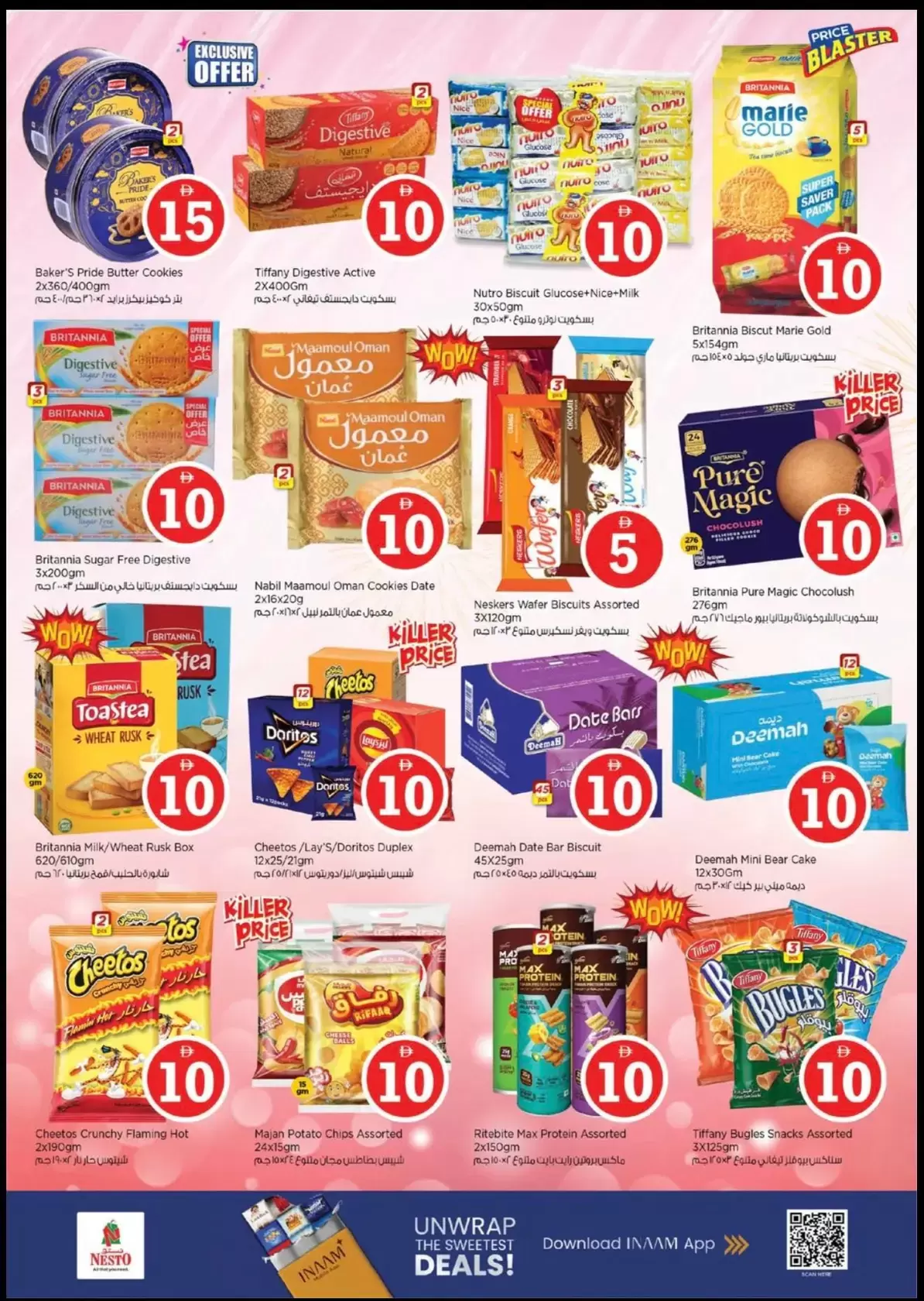 عروض نستو هايبر ماركت دوار الفانوس من ٢ حتى ٥ أبريل ٢٠٢٦ عروض الأرقام المجنونة