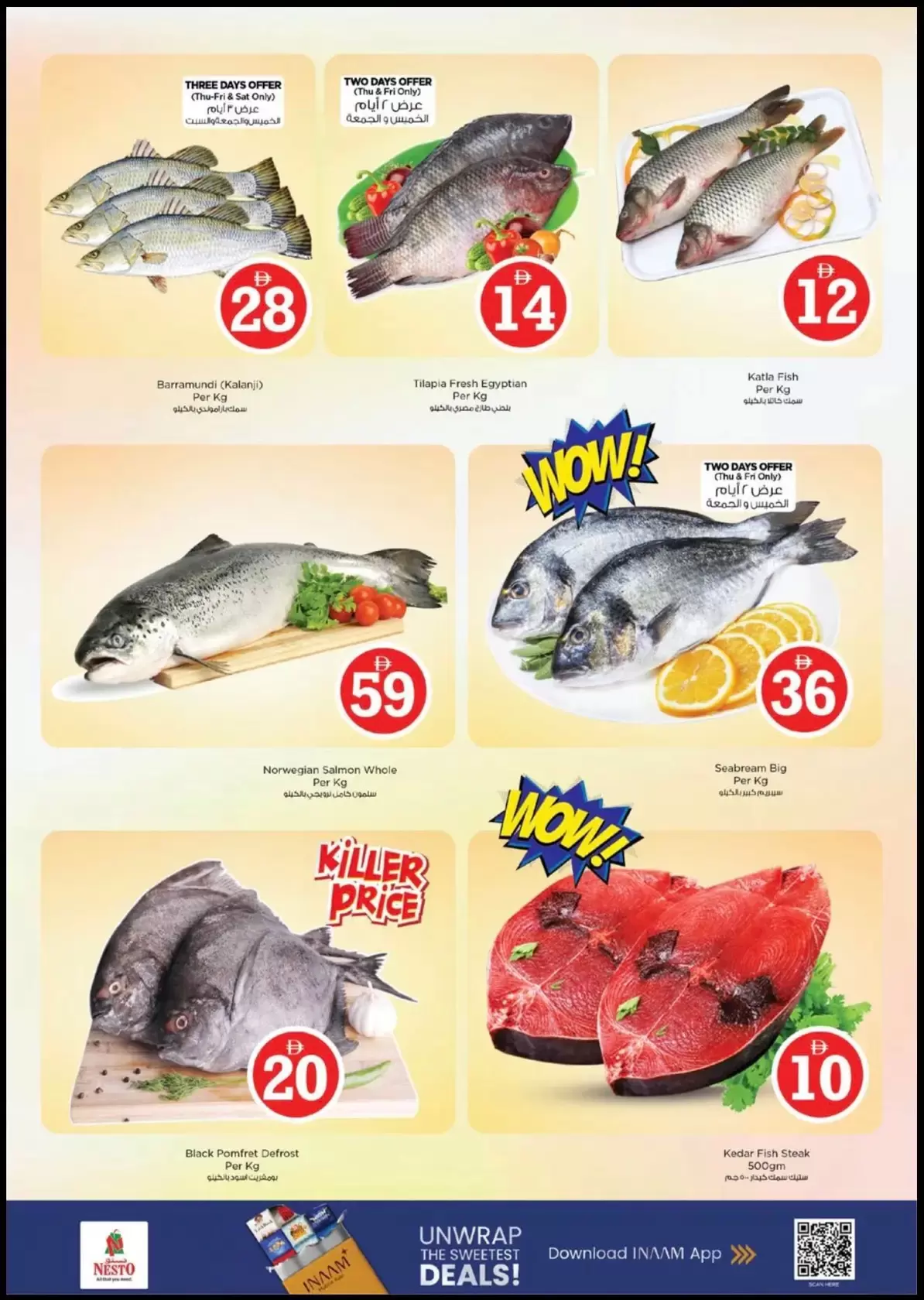 عروض نستو هايبر ماركت دوار الفانوس من ٢ حتى ٥ أبريل ٢٠٢٦ عروض الأرقام المجنونة