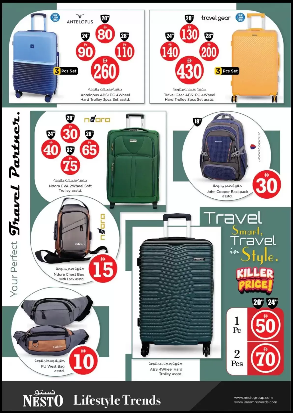 عروض نستو هايبر ماركت دوار الفانوس من ٢ حتى ٥ أبريل ٢٠٢٦ عروض الأرقام المجنونة