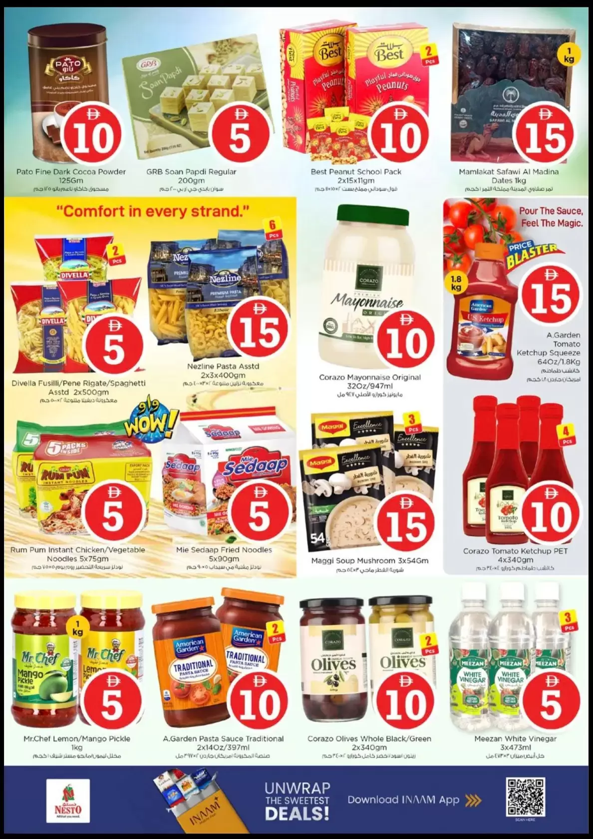 عروض نستو هايبر ماركت دوار الفانوس من ٢ حتى ٥ أبريل ٢٠٢٦ عروض الأرقام المجنونة