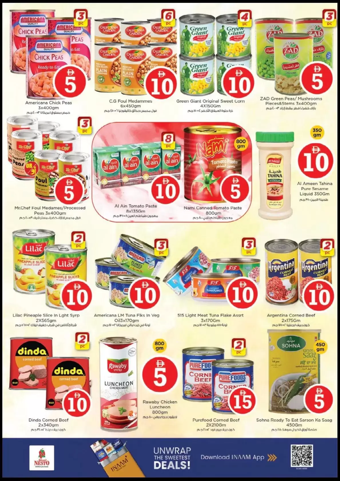 عروض نستو هايبر ماركت دوار الفانوس من ٢ حتى ٥ أبريل ٢٠٢٦ عروض الأرقام المجنونة