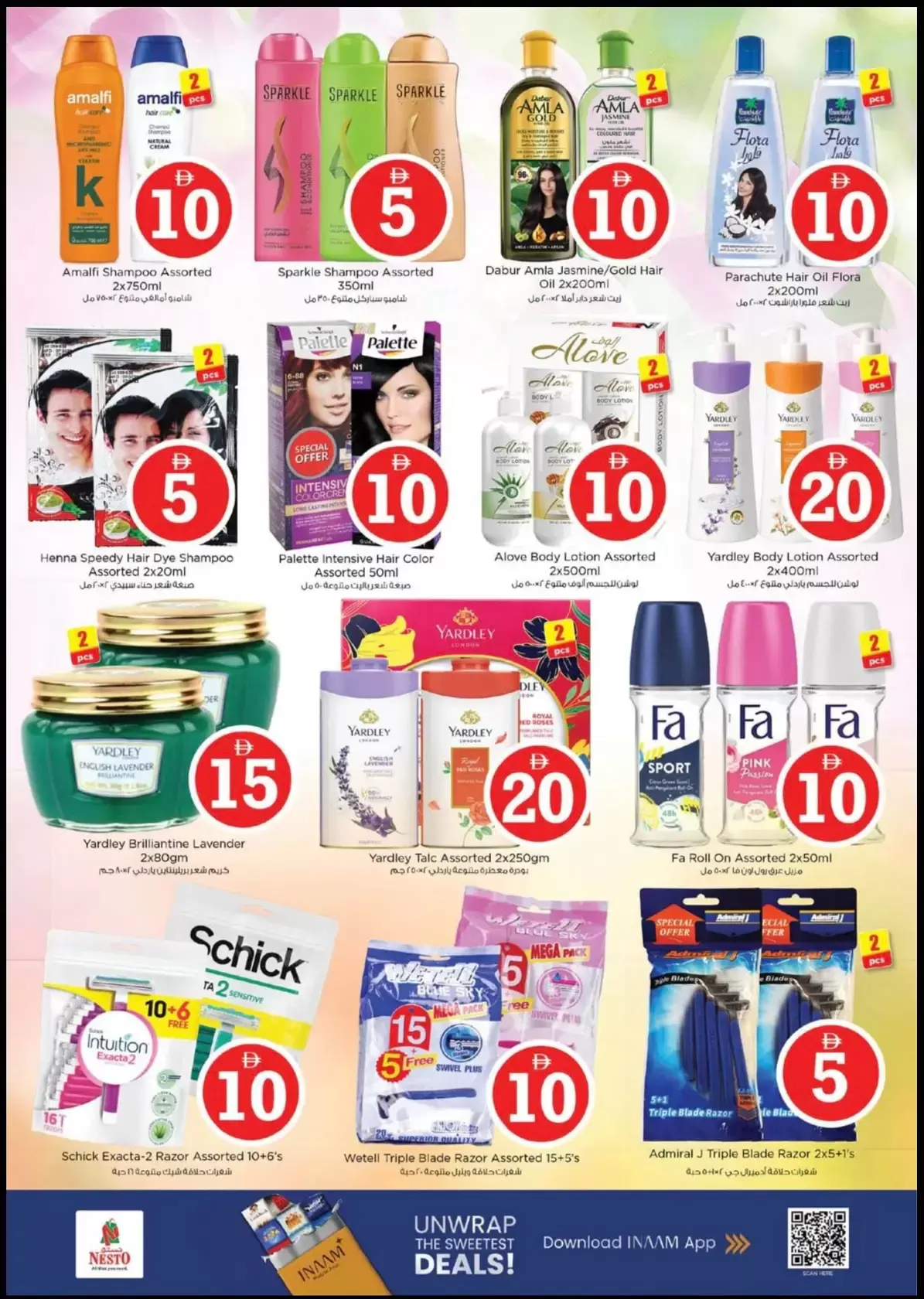 عروض نستو هايبر ماركت دوار الفانوس من ٢ حتى ٥ أبريل ٢٠٢٦ عروض الأرقام المجنونة