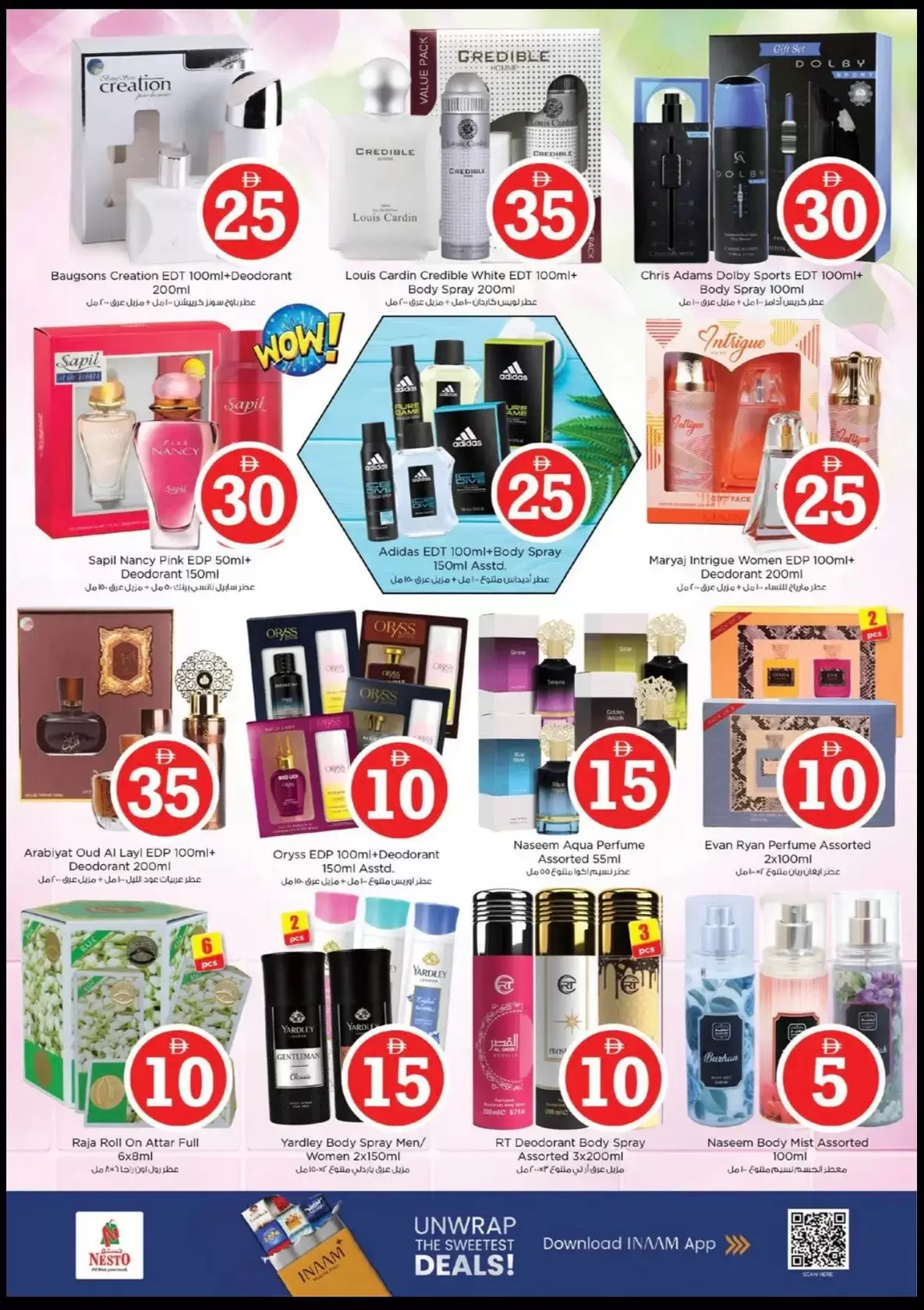 عروض نستو هايبر ماركت دوار الفانوس من ٢ حتى ٥ أبريل ٢٠٢٦ عروض الأرقام المجنونة