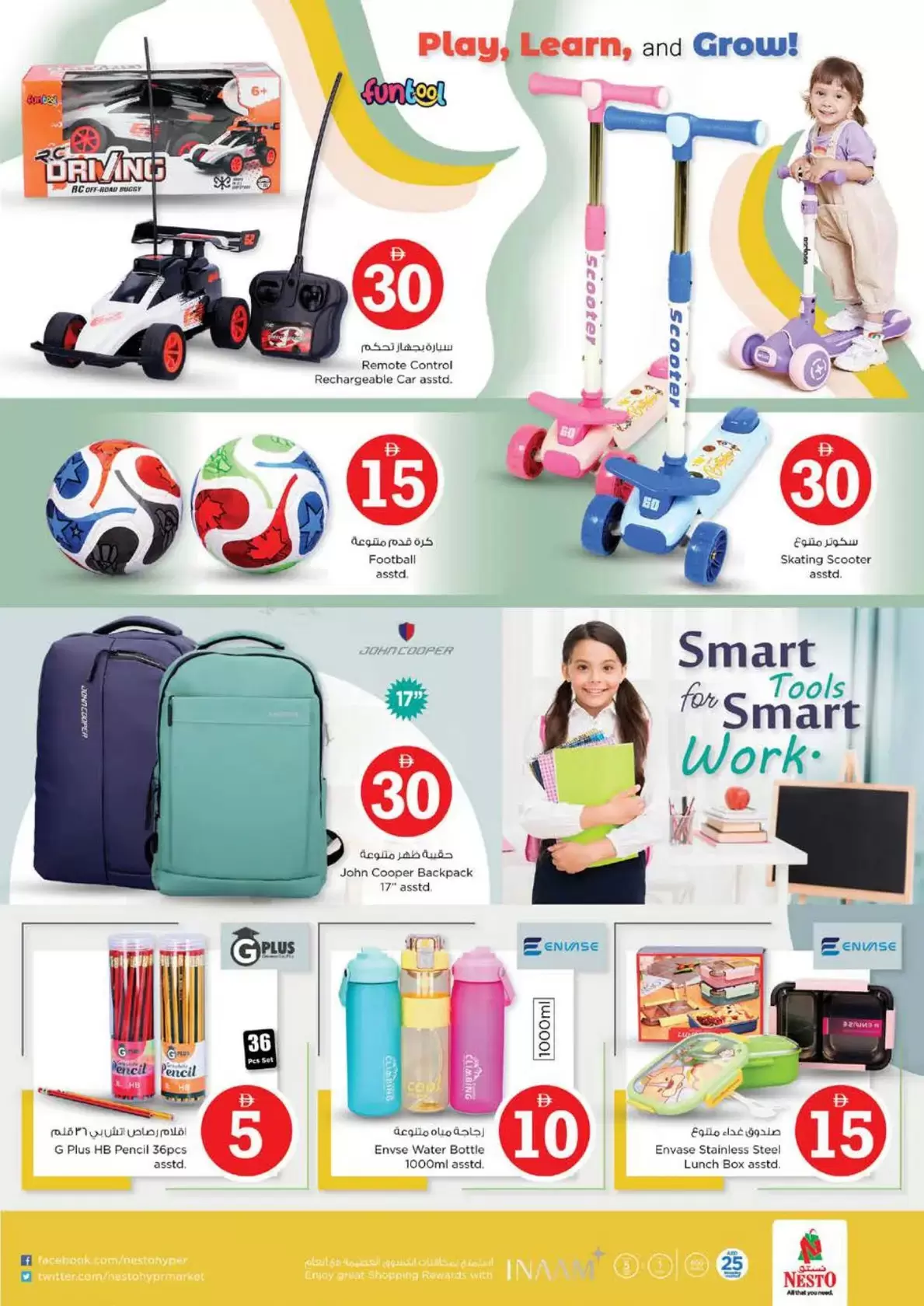 عروض نستو هايبر ماركت العرب مول من ٢ حتى ٥ أبريل ٢٠٢٦ عروض الأرقام المجنونة