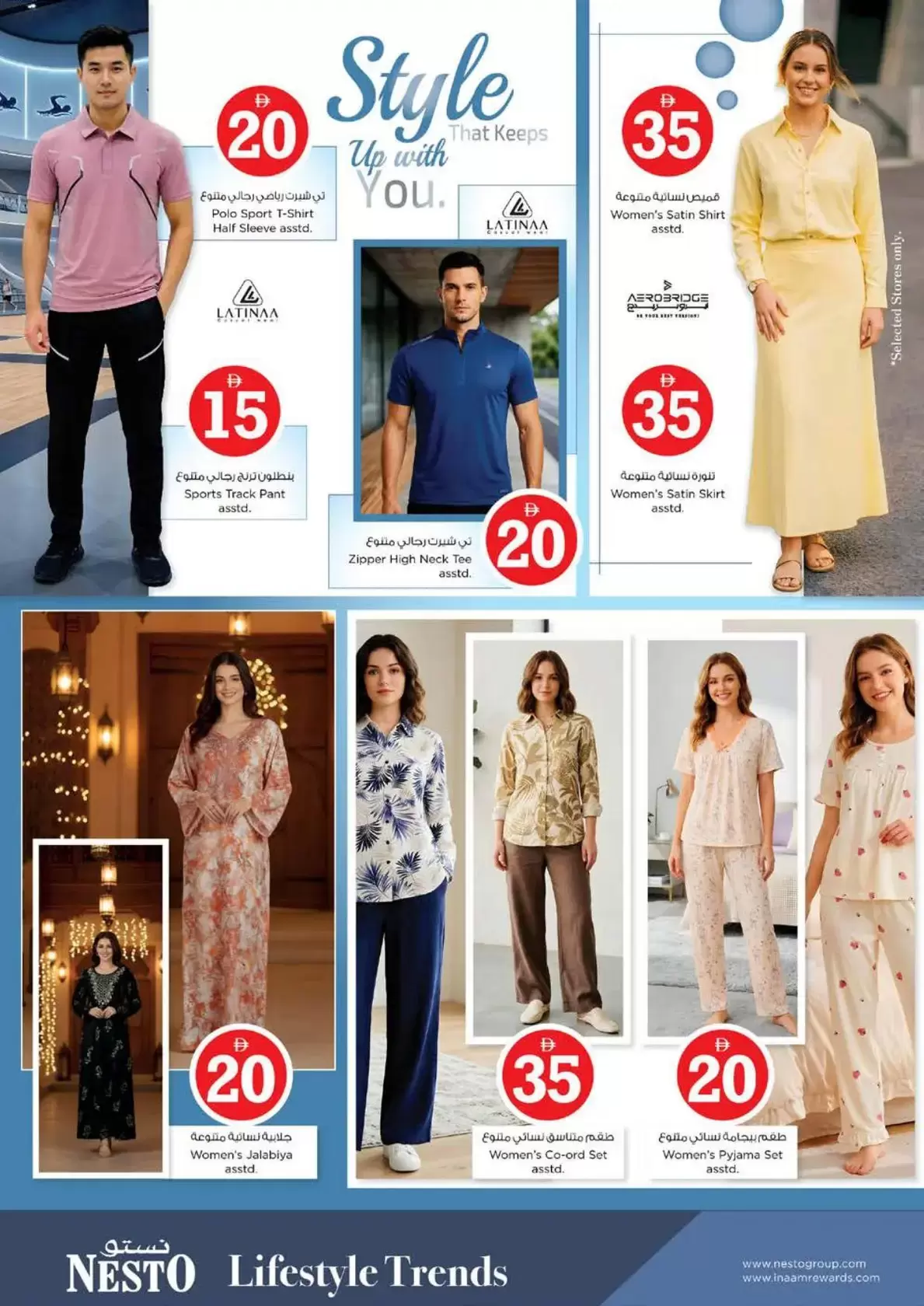 عروض نستو هايبر ماركت العرب مول من ٢ حتى ٥ أبريل ٢٠٢٦ عروض الأرقام المجنونة