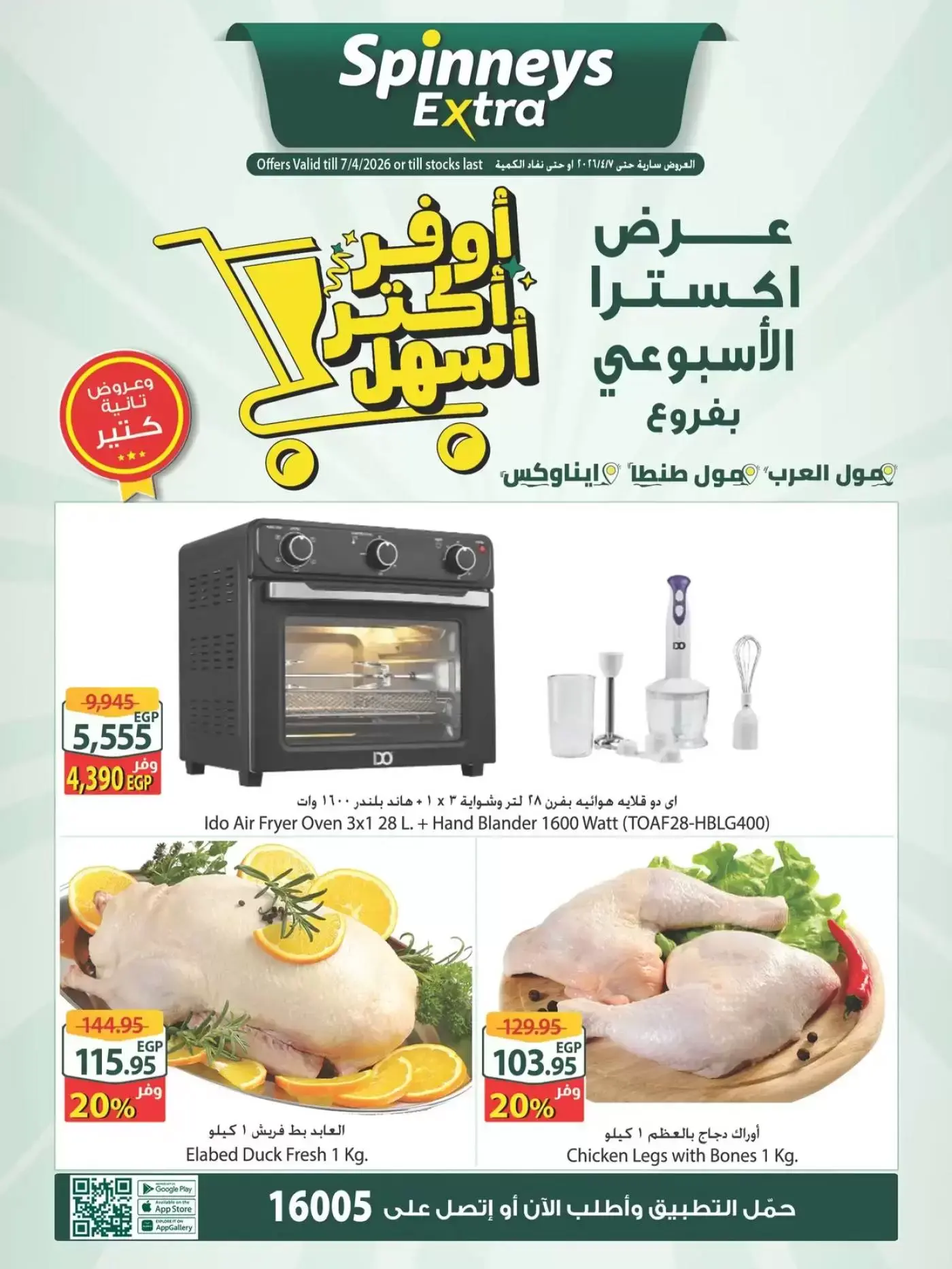 Offres Spinneys Mall of Arabia, Mall of Egypt, Centre Commercial Enawalks de 2 à 7 avril 2026 Offre hebdomadaire supplémentaire - Page 1