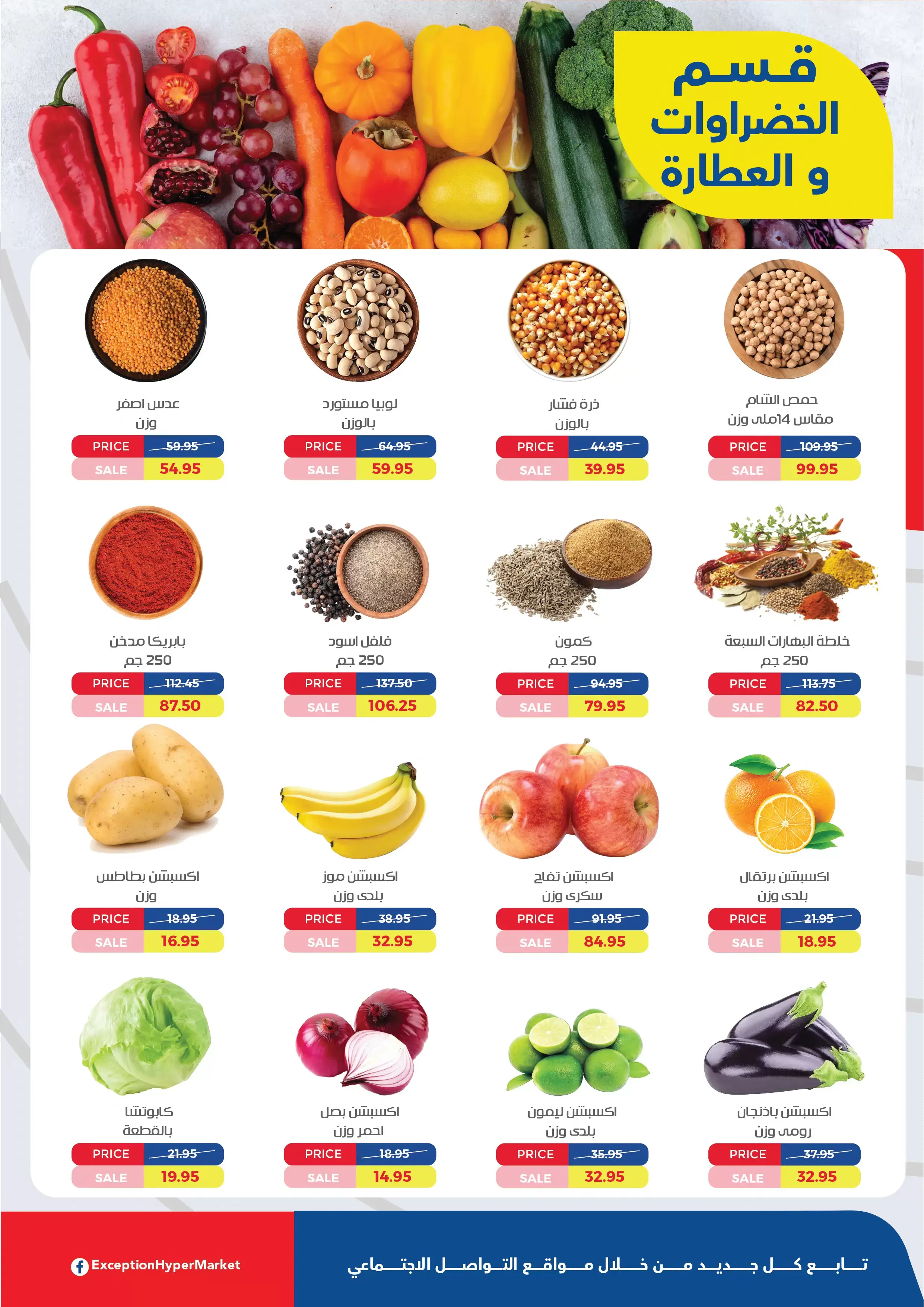 Exception Market offers from 2 to 15 April 2026 Spring Deals