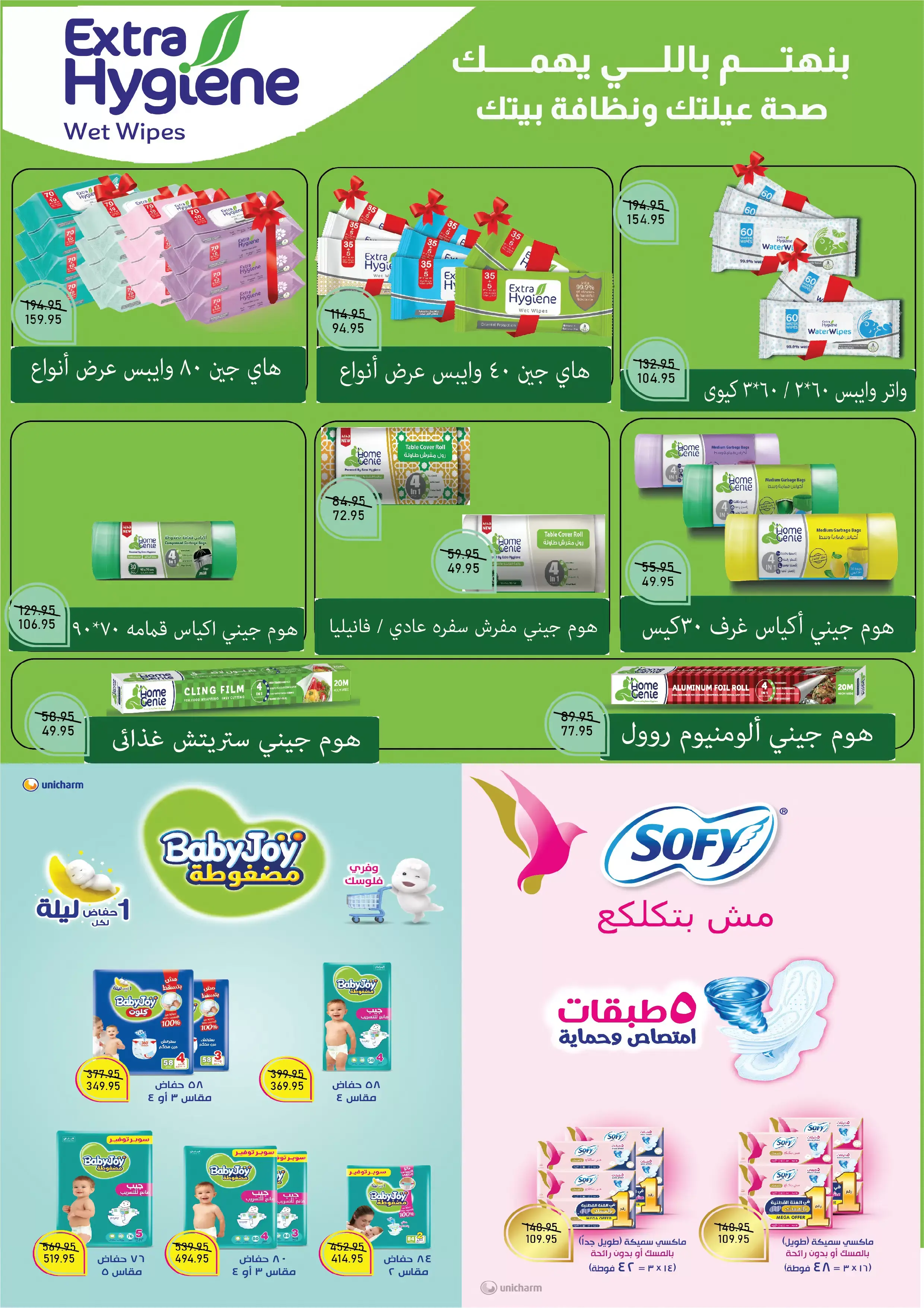 Exception Market offers from 2 to 15 April 2026 Spring Deals