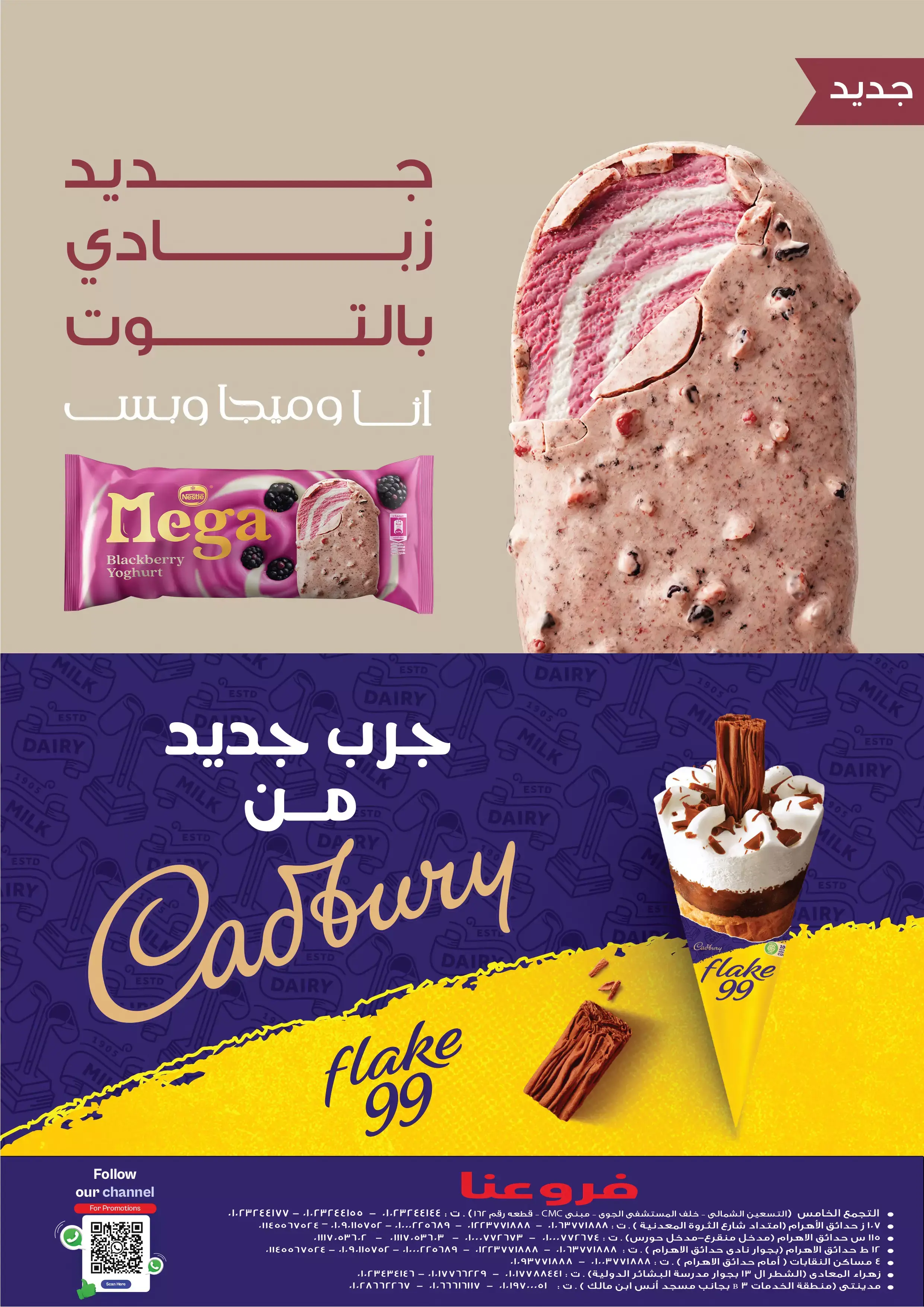 Exception Market offers from 2 to 15 April 2026 Spring Deals