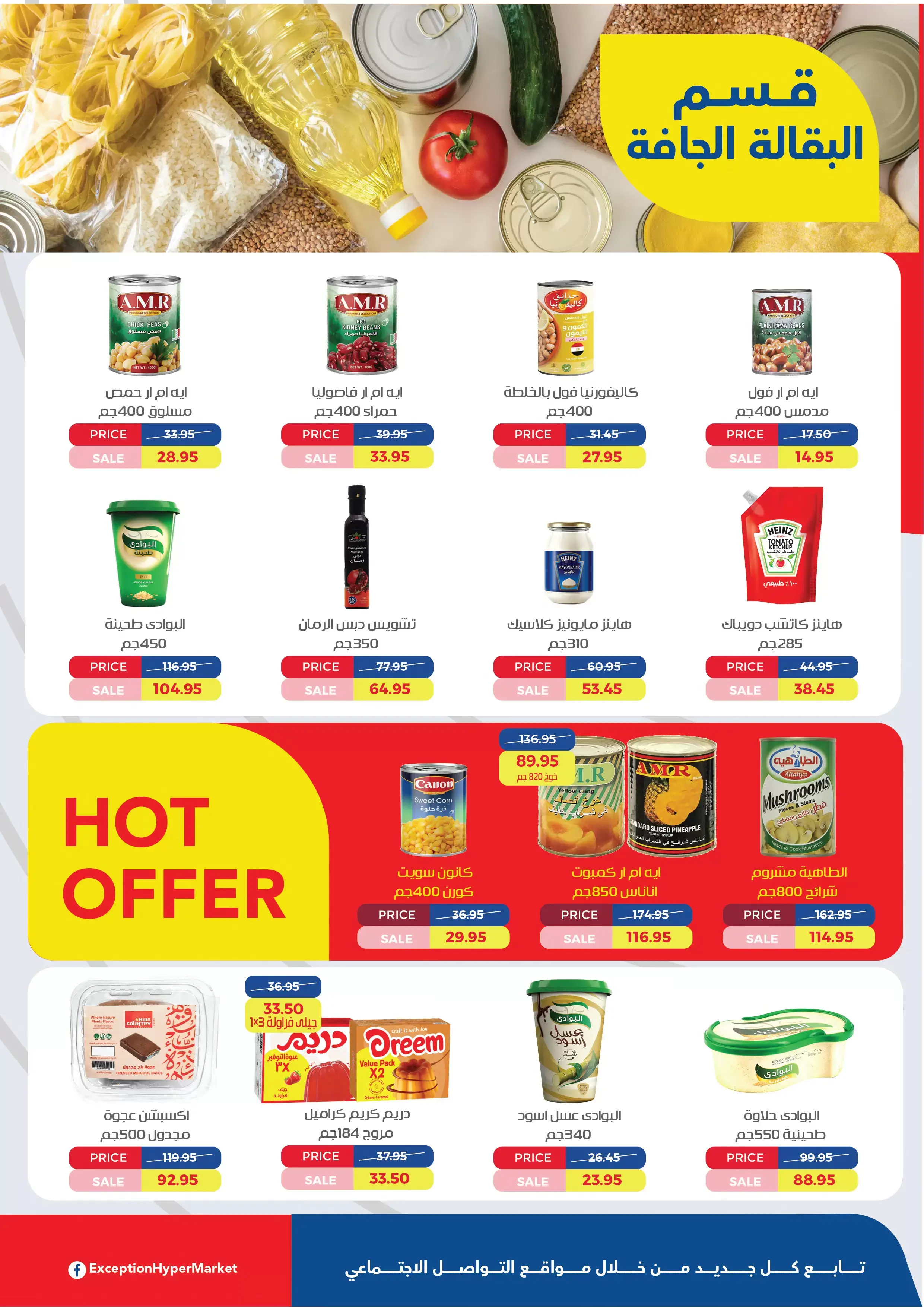 Exception Market offers from 2 to 15 April 2026 Spring Deals