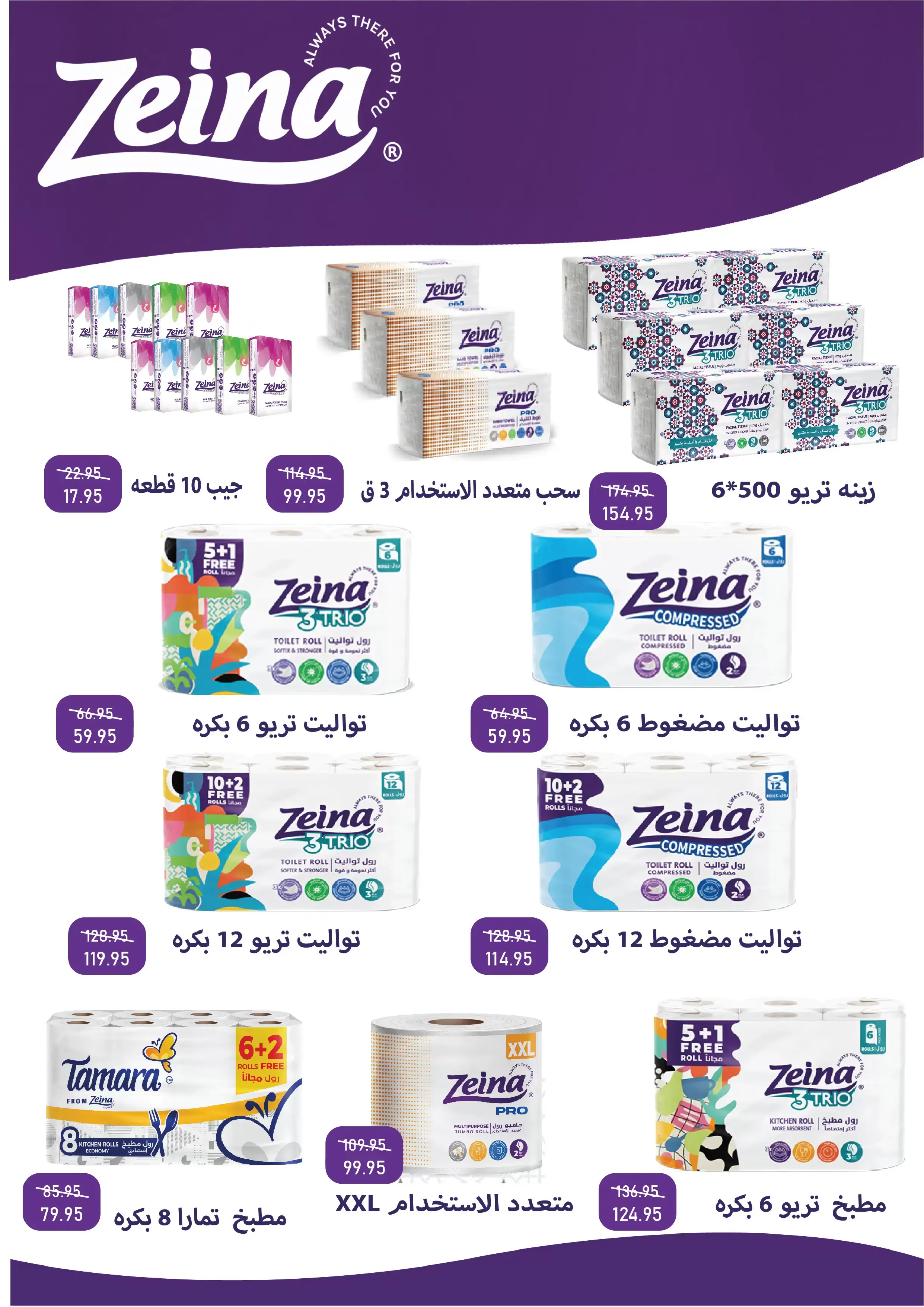 Exception Market offers from 2 to 15 April 2026 Spring Deals