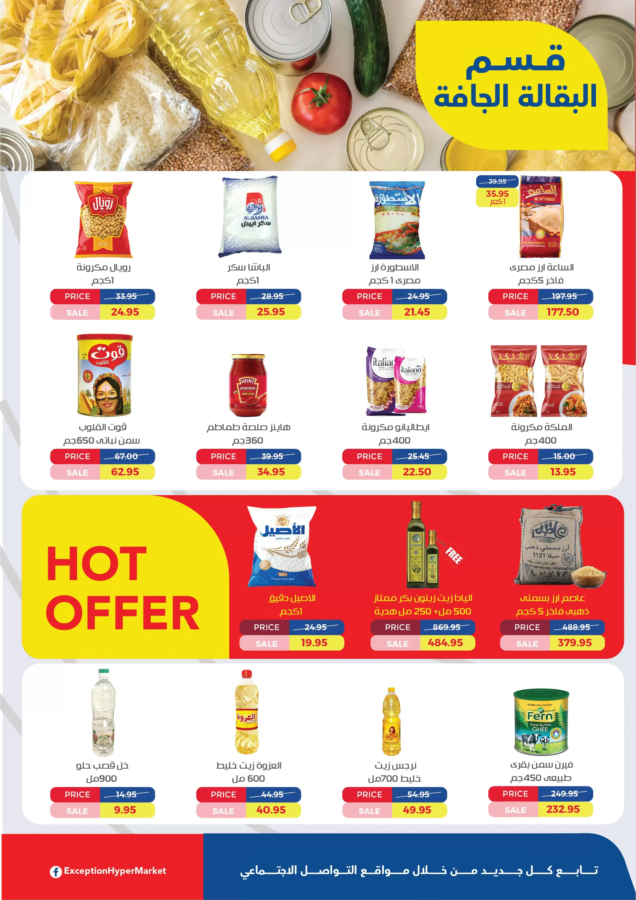 Exception Market offers from 2 to 15 April 2026 Spring Deals