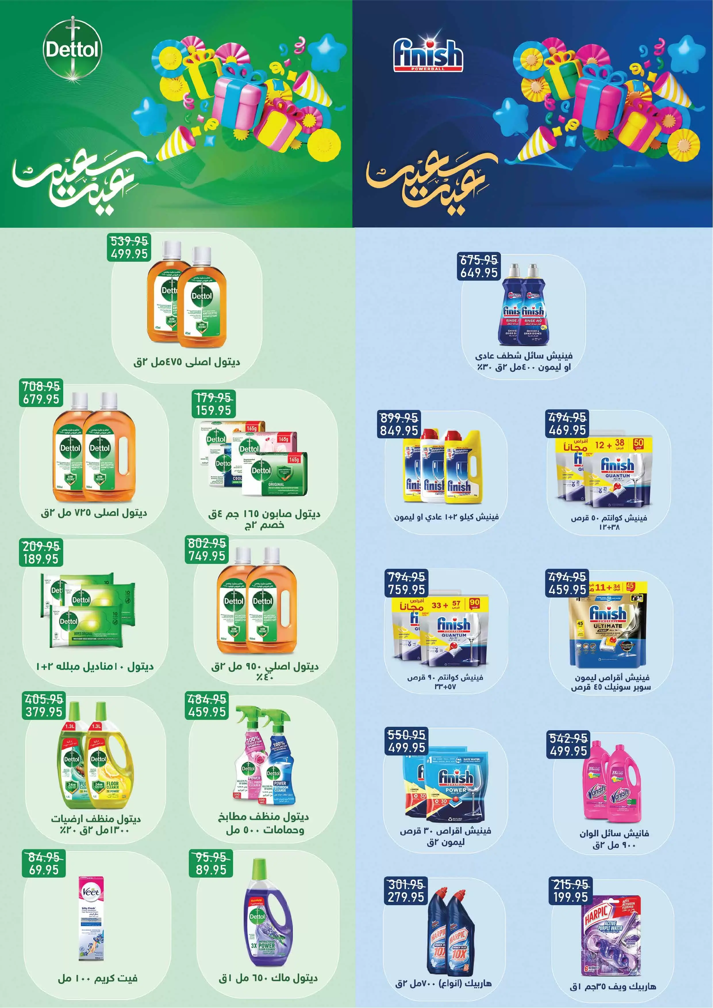 Exception Market offers from 2 to 15 April 2026 Spring Deals