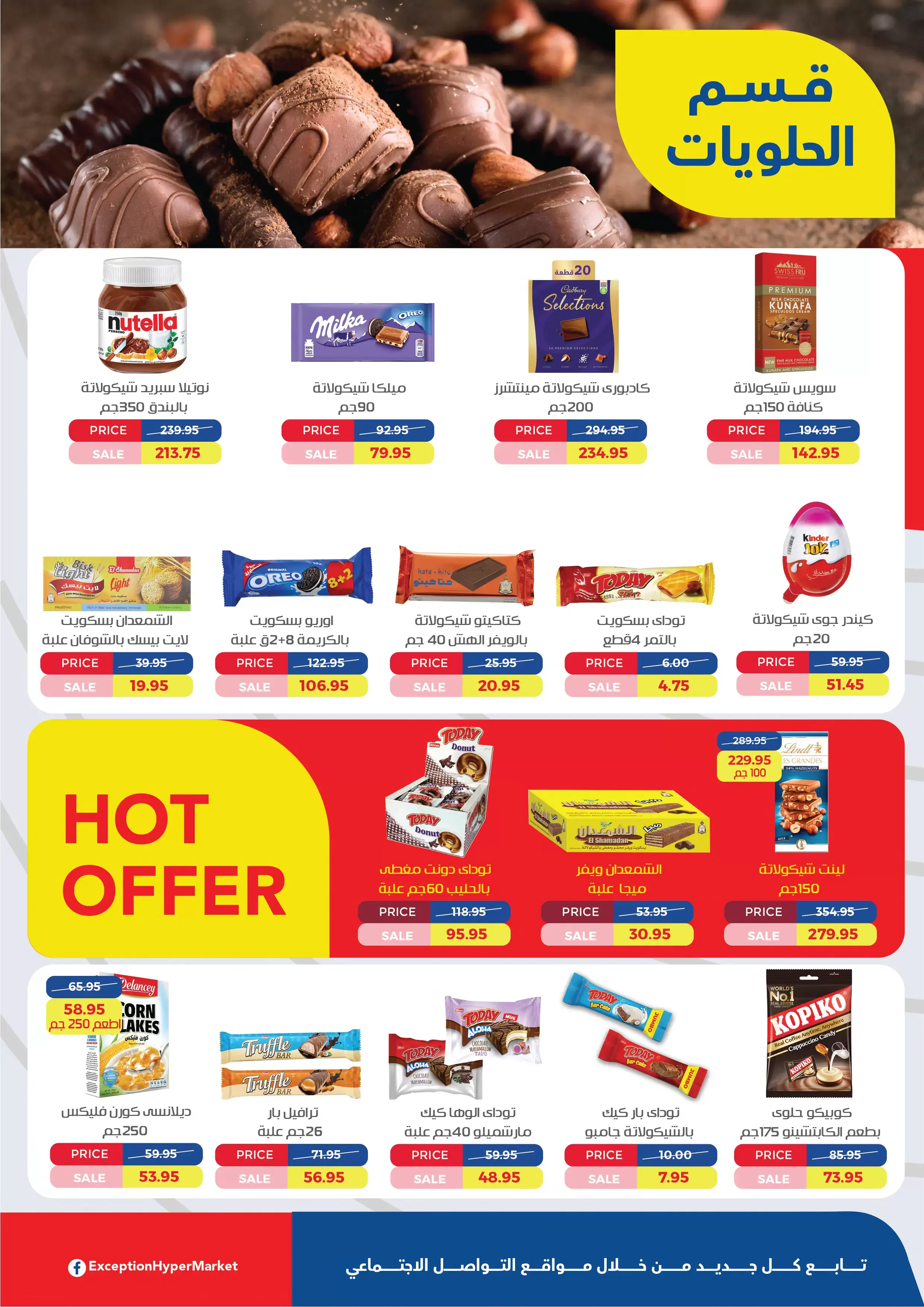 Exception Market offers from 2 to 15 April 2026 Spring Deals