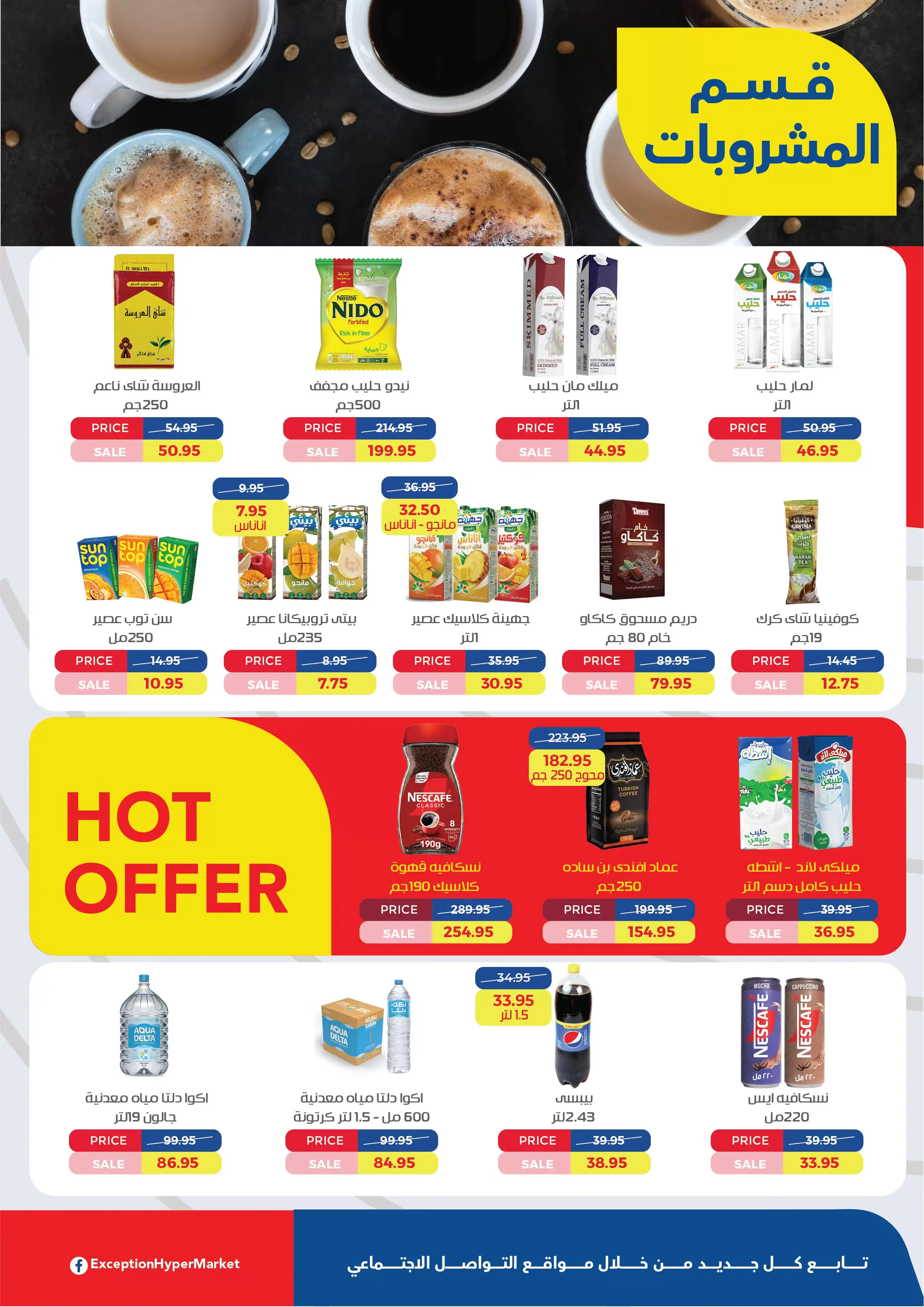 Exception Market offers from 2 to 15 April 2026 Spring Deals