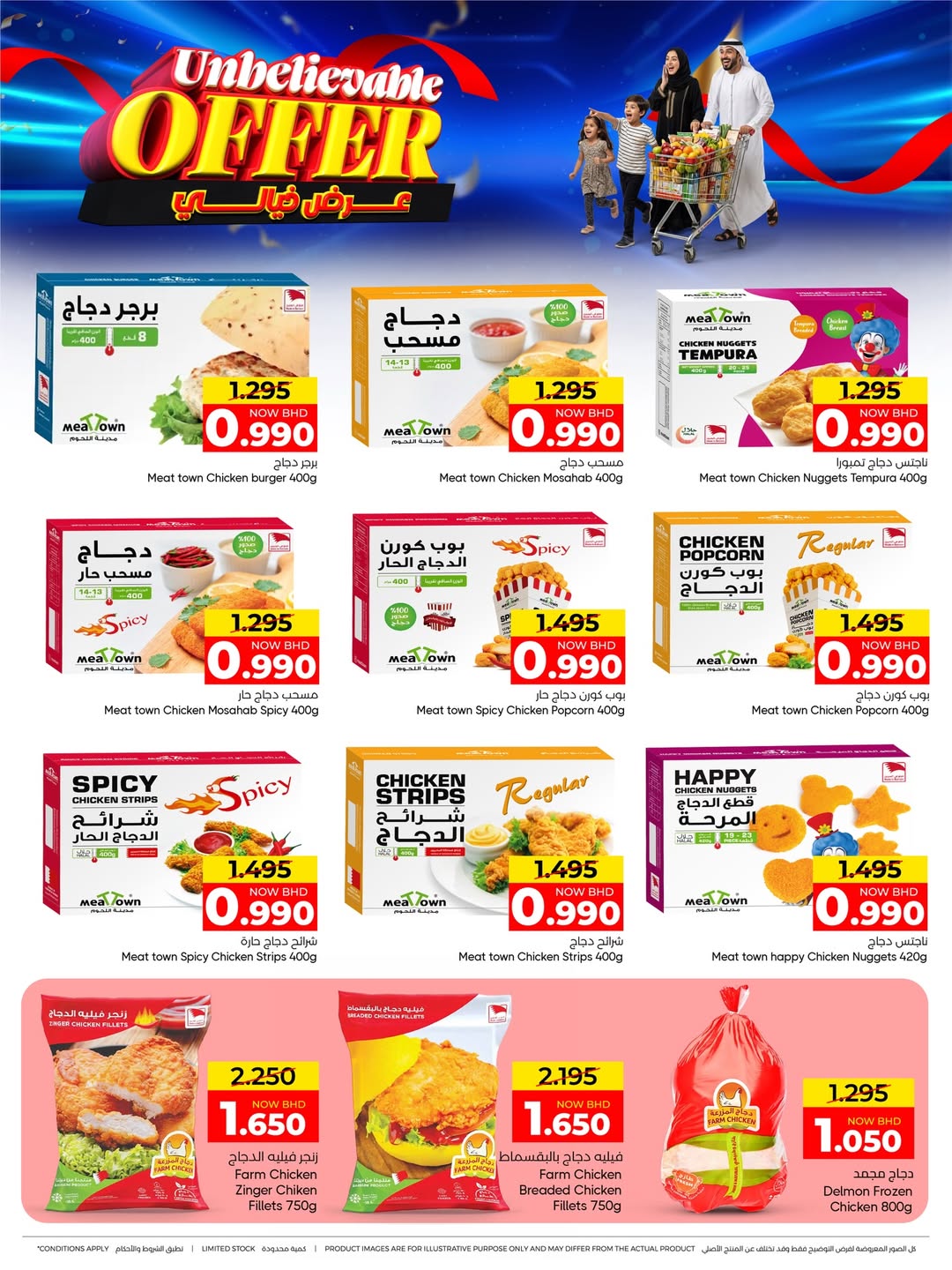 عروض مركز دي تو دي للتخفيضات البحرين من ٢ حتى ١١ أبريل ٢٠٢٦ عرض خيالي