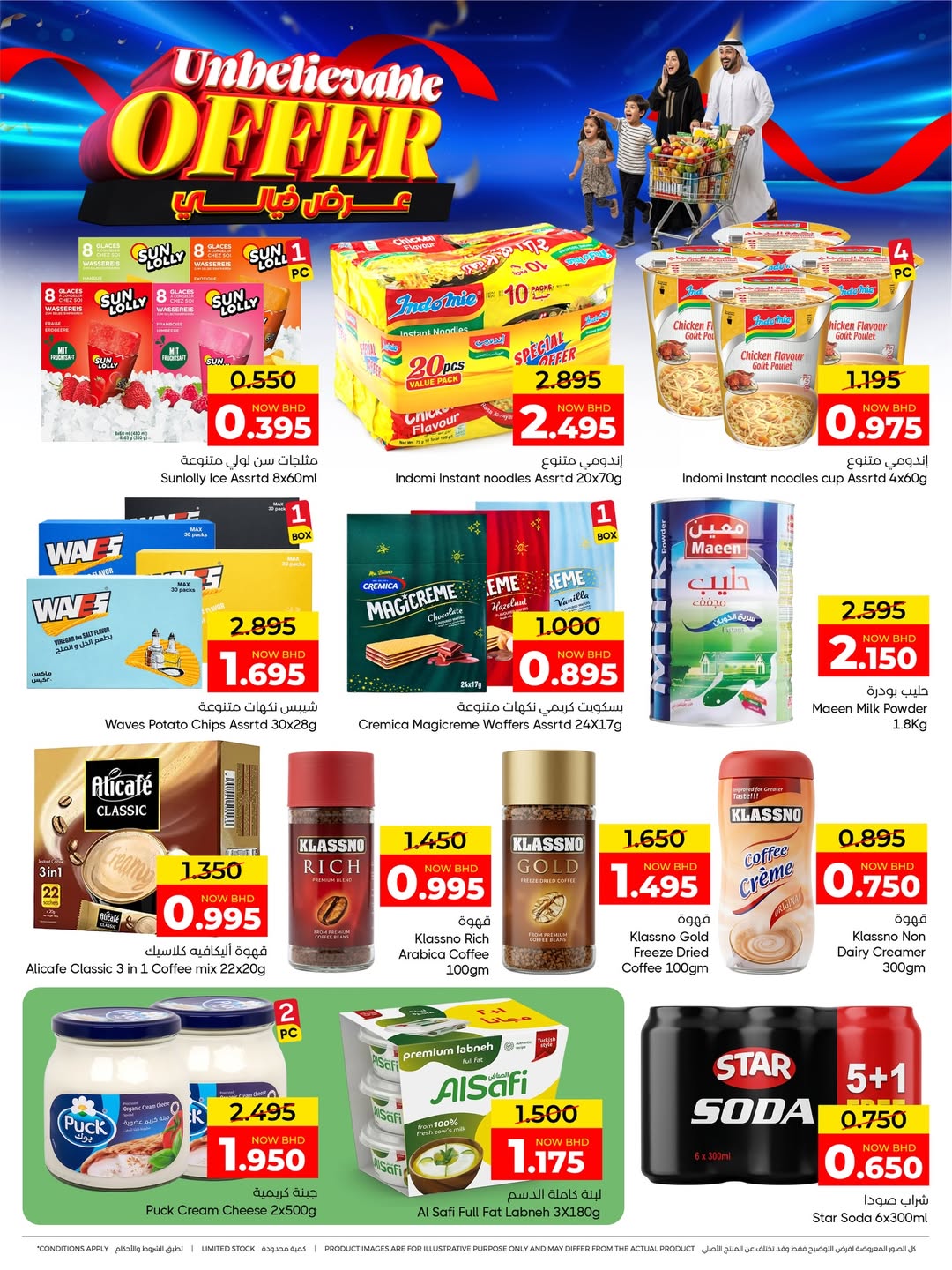 Offres Centre de Remises Day To Day Bahrein de 2 à 11 avril 2026 Niewiarygodna oferta! - Centre de Remises Day To Day - Bahrein - 2 avril 2026 – 11 avril 2026 - Page 1