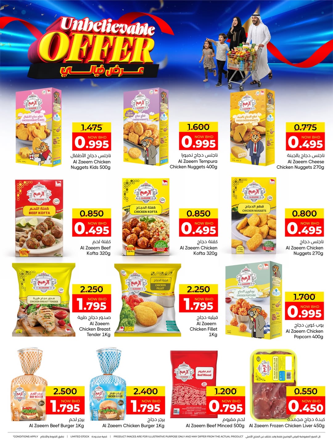 عروض مركز دي تو دي للتخفيضات البحرين من ٢ حتى ١١ أبريل ٢٠٢٦ عرض خيالي