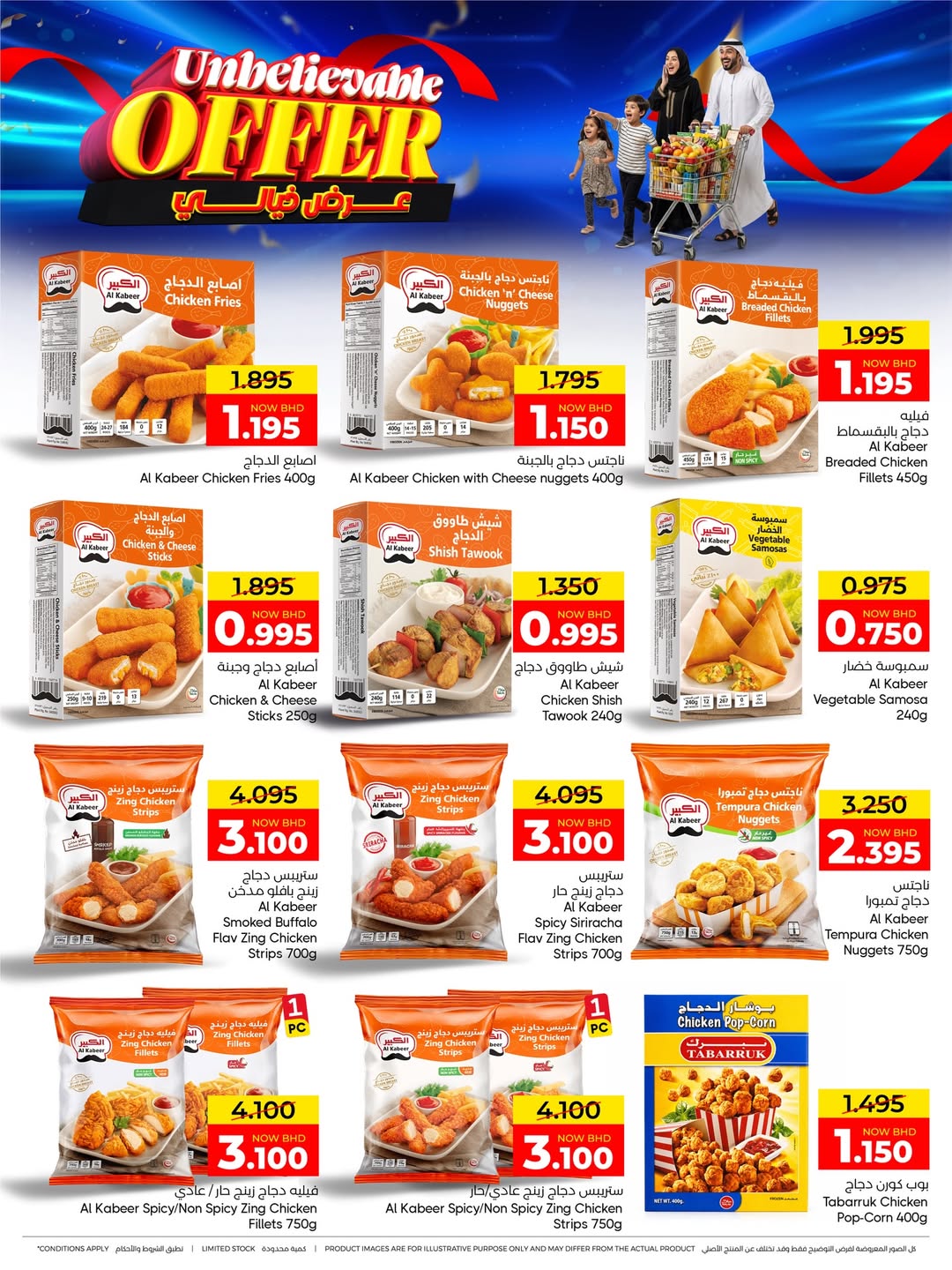 عروض مركز دي تو دي للتخفيضات البحرين من ٢ حتى ١١ أبريل ٢٠٢٦ عرض خيالي