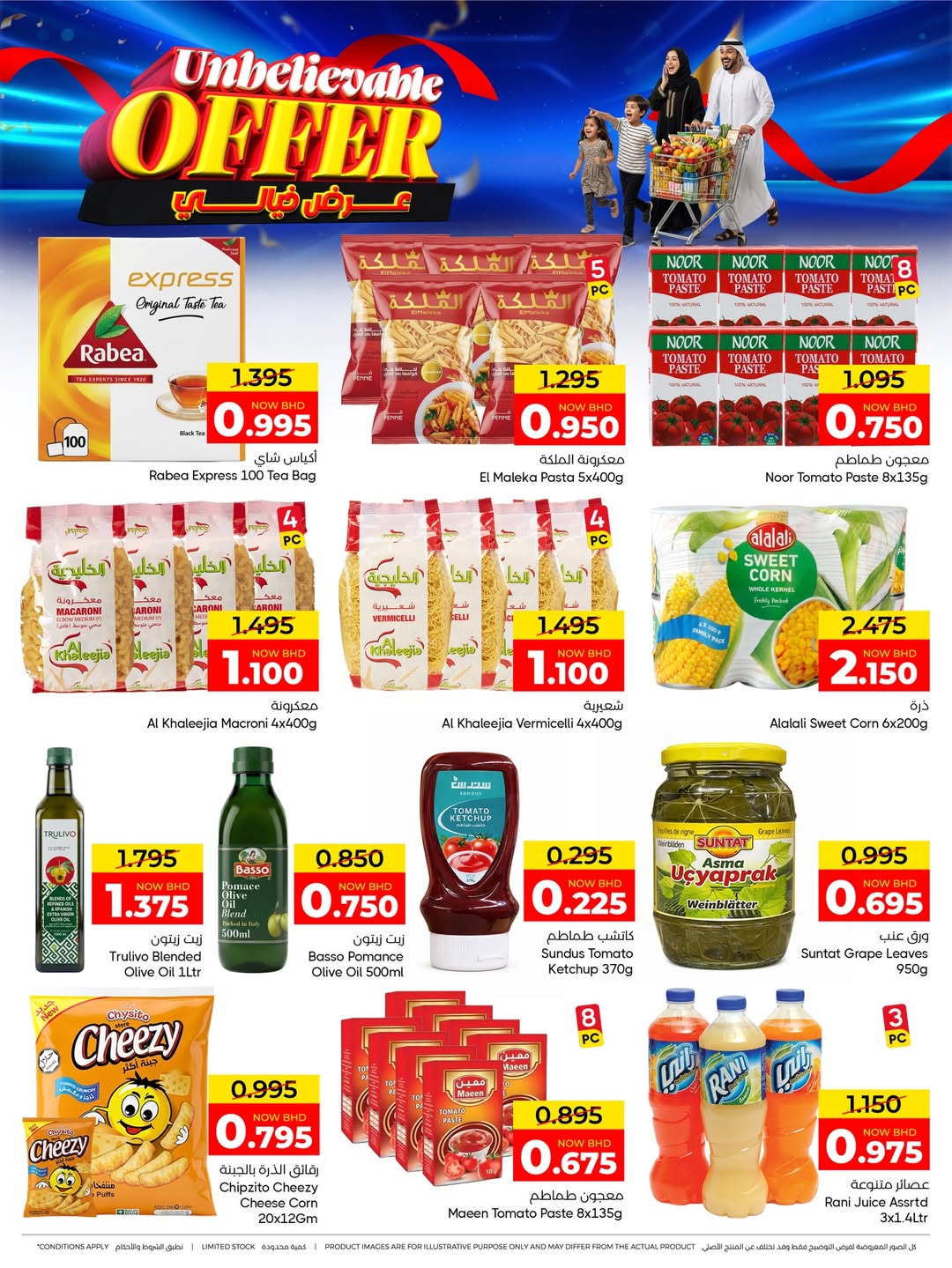 عروض مركز دي تو دي للتخفيضات البحرين من ٢ حتى ١١ أبريل ٢٠٢٦ عرض خيالي