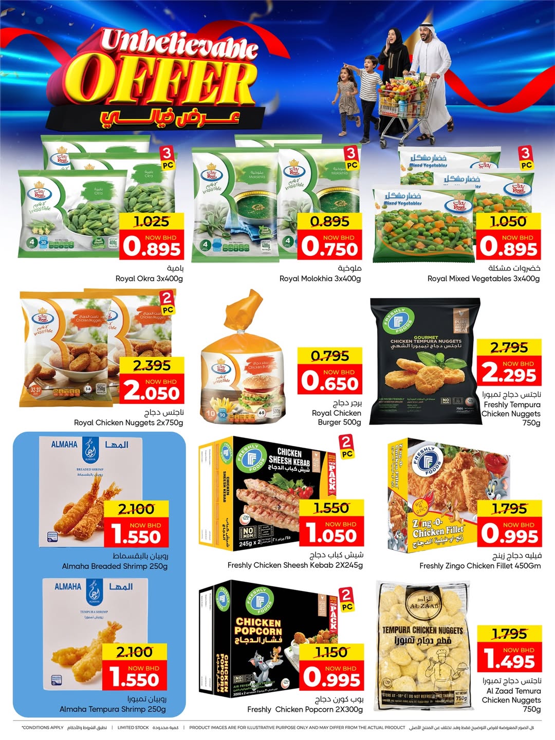 عروض مركز دي تو دي للتخفيضات البحرين من ٢ حتى ١١ أبريل ٢٠٢٦ عرض خيالي