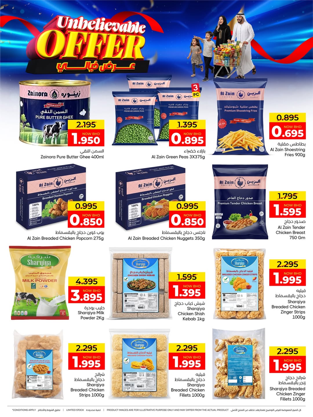 عروض مركز دي تو دي للتخفيضات البحرين من ٢ حتى ١١ أبريل ٢٠٢٦ عرض خيالي