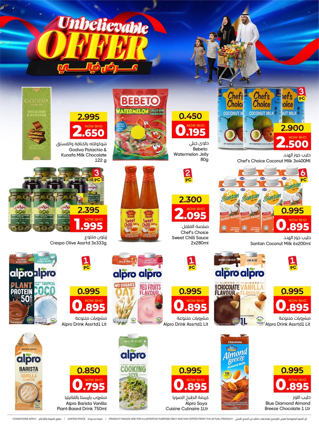 عروض مركز دي تو دي للتخفيضات البحرين من ٢ حتى ١١ أبريل ٢٠٢٦ عرض خيالي