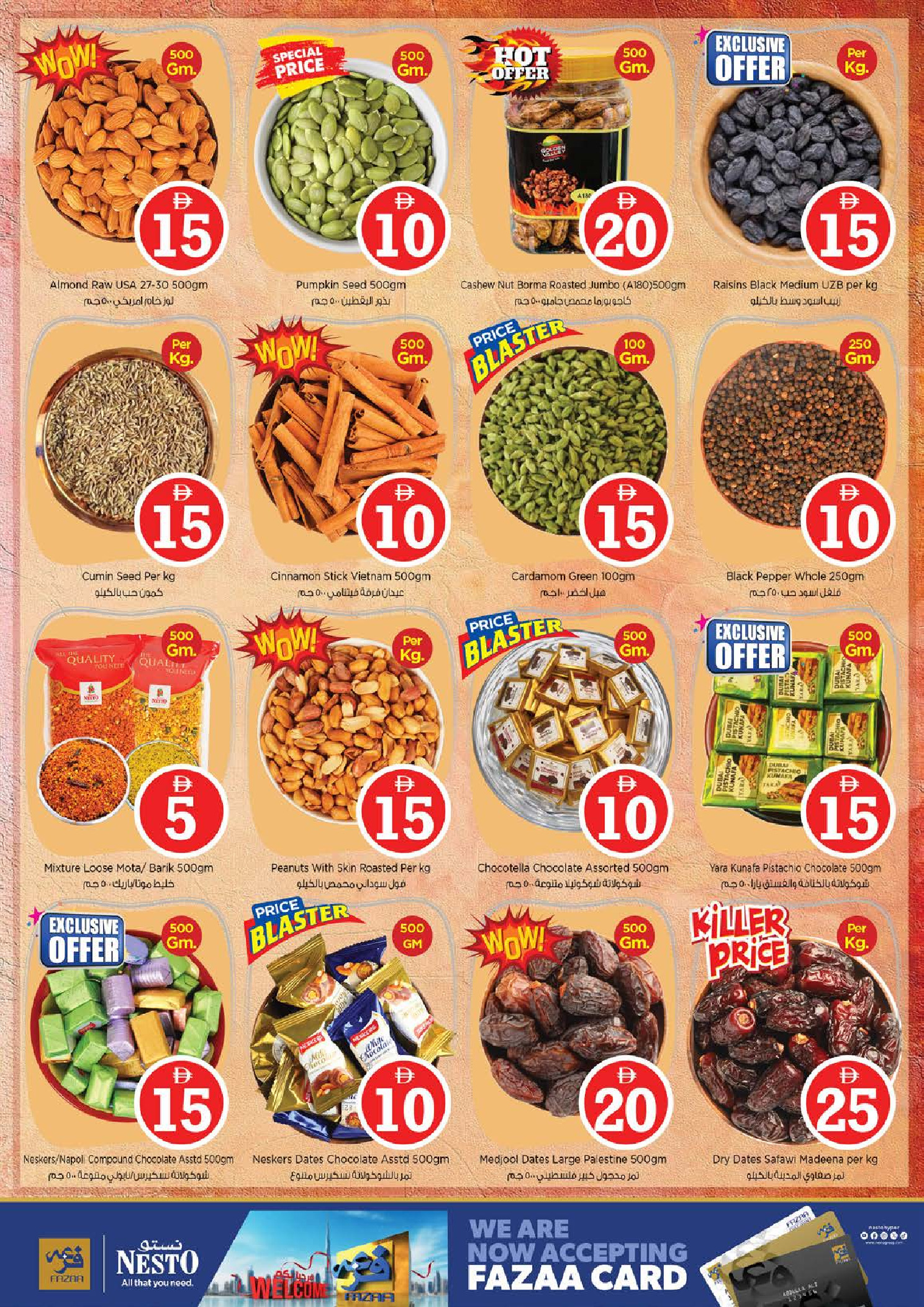 عروض نستو هايبر ماركت الجميرا من ٢ حتى ٥ أبريل ٢٠٢٦ عروض الأرقام المجنونة