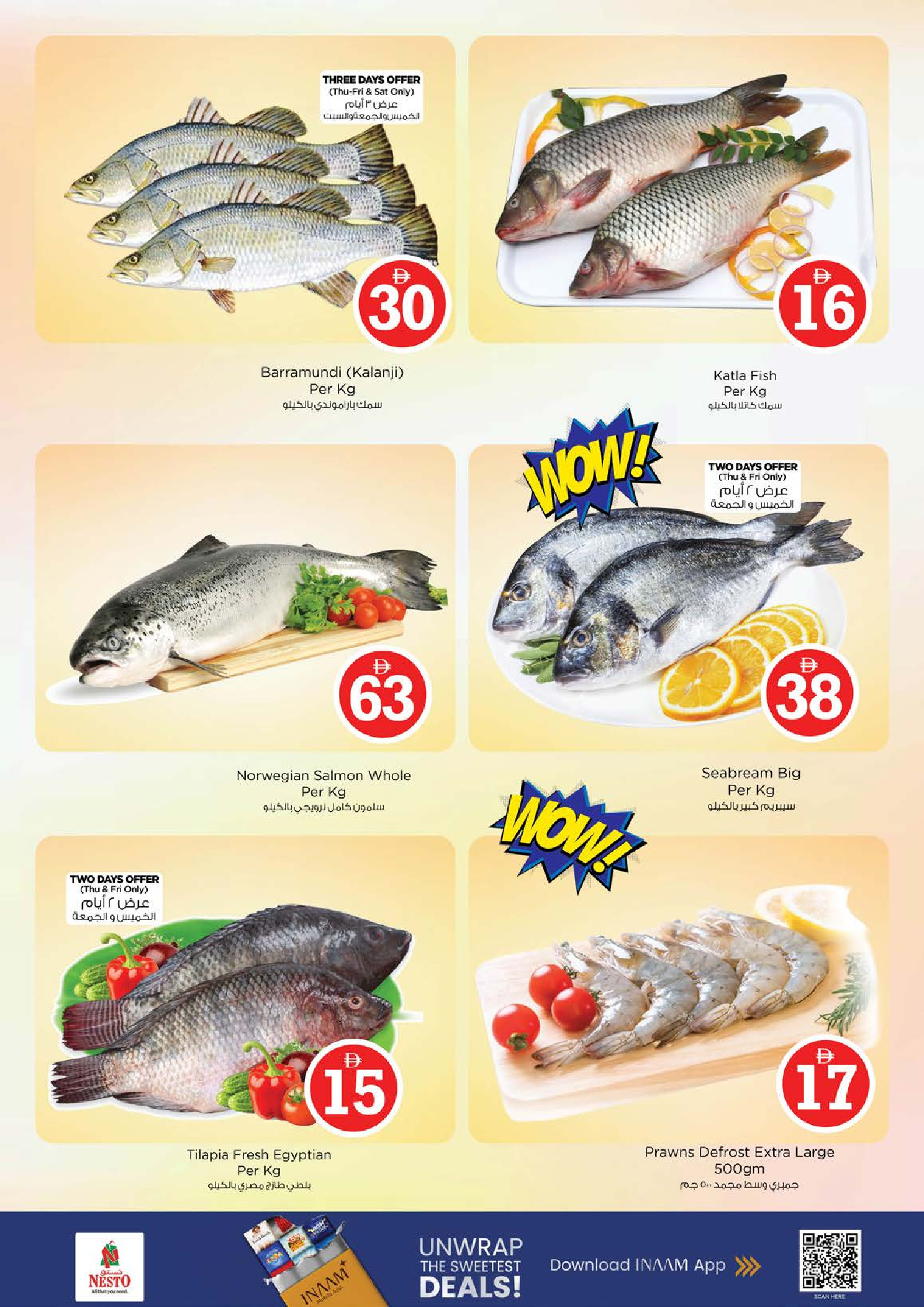 عروض نستو هايبر ماركت الجميرا من ٢ حتى ٥ أبريل ٢٠٢٦ عروض الأرقام المجنونة