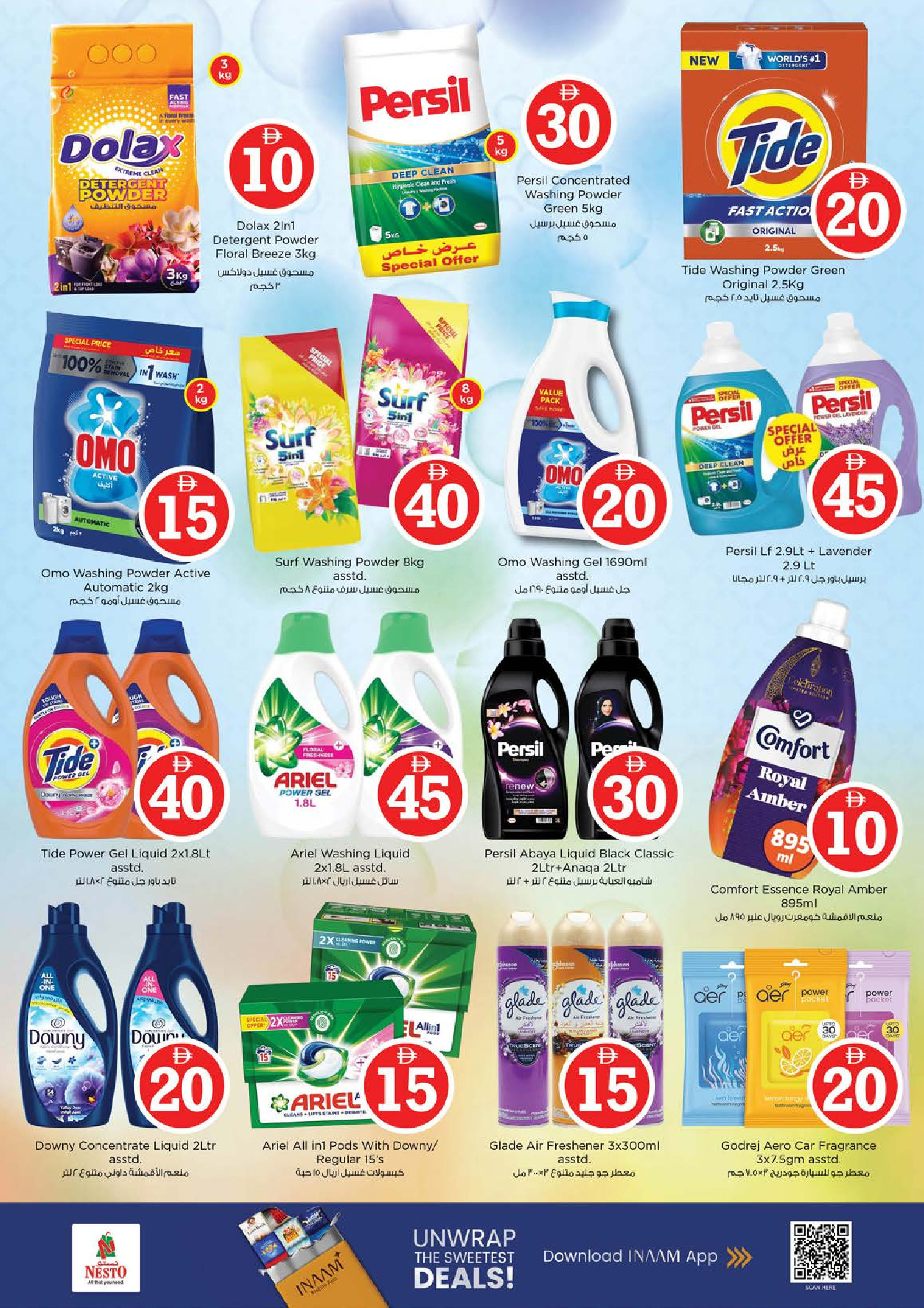 عروض نستو هايبر ماركت الجميرا من ٢ حتى ٥ أبريل ٢٠٢٦ عروض الأرقام المجنونة