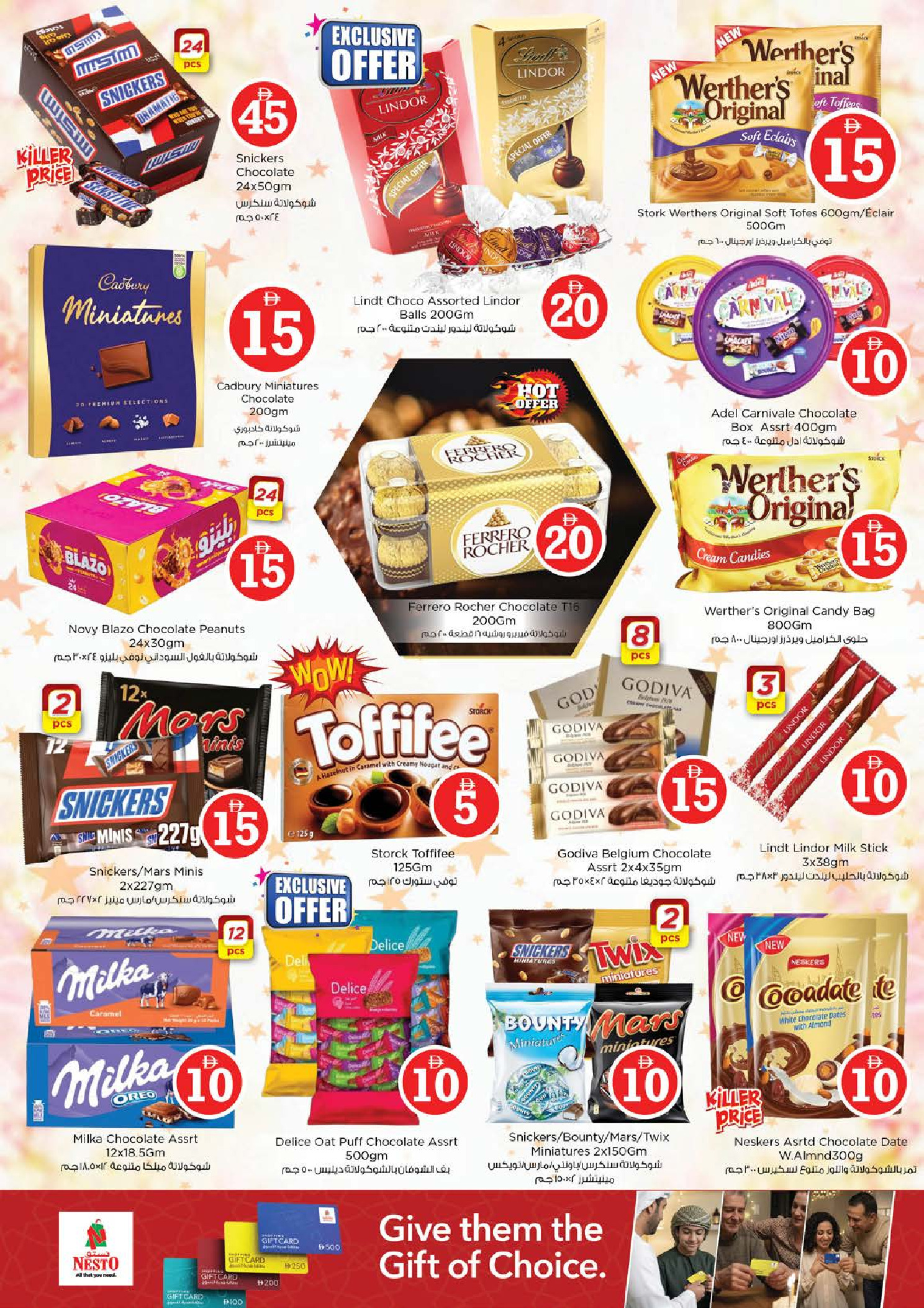 عروض نستو هايبر ماركت الجميرا من ٢ حتى ٥ أبريل ٢٠٢٦ عروض الأرقام المجنونة