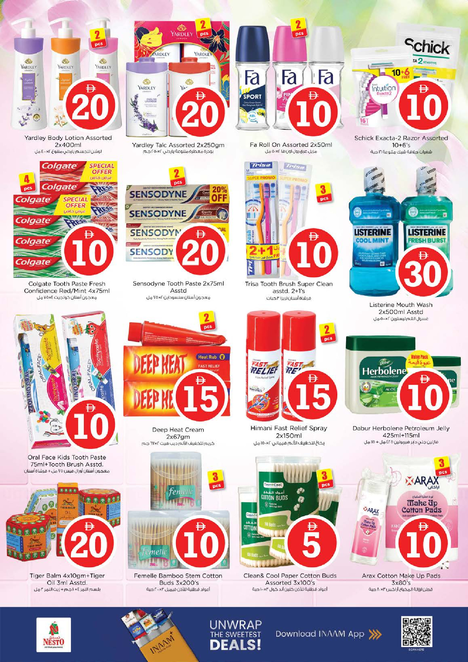 عروض نستو هايبر ماركت الجميرا من ٢ حتى ٥ أبريل ٢٠٢٦ عروض الأرقام المجنونة