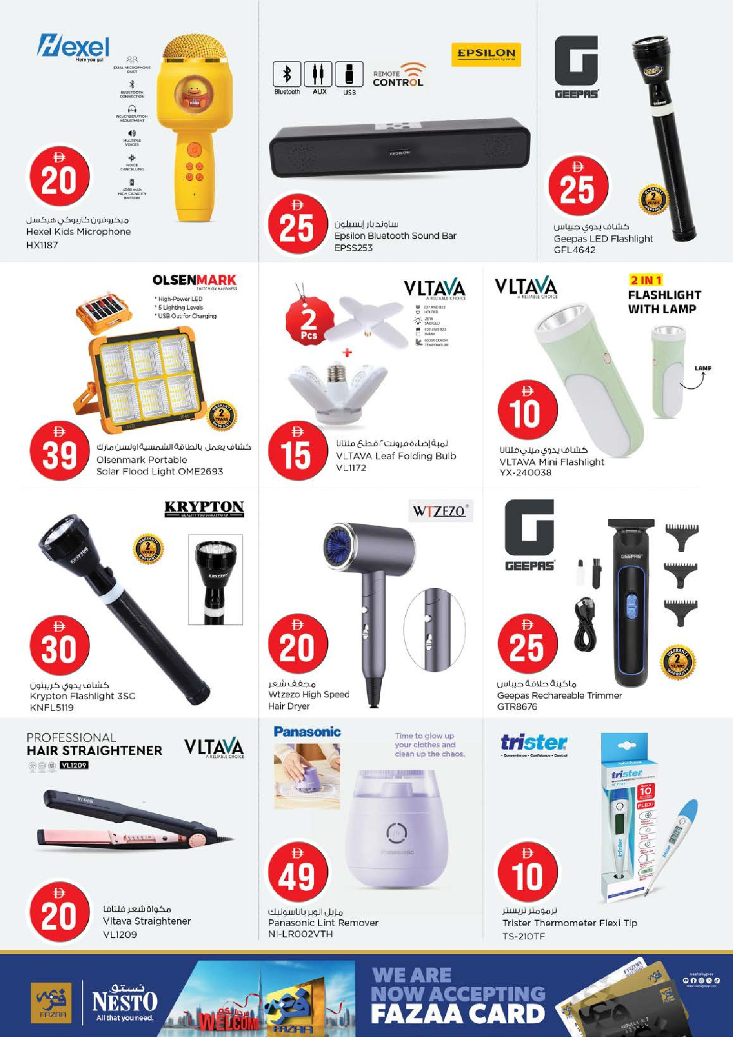 عروض نستو هايبر ماركت الجميرا من ٢ حتى ٥ أبريل ٢٠٢٦ عروض الأرقام المجنونة